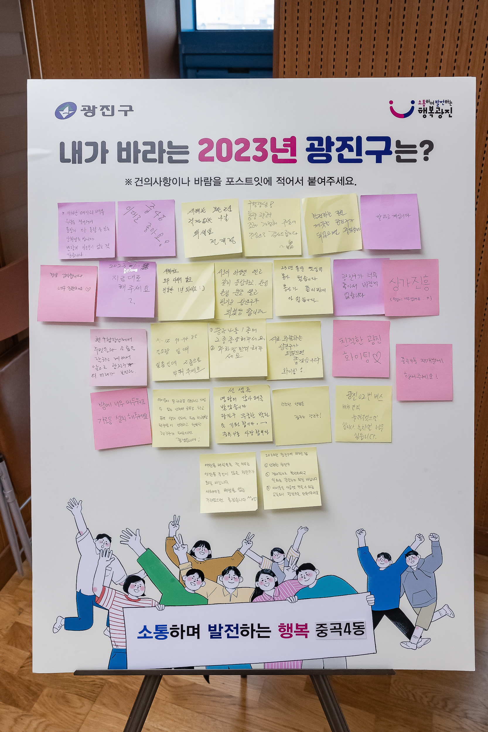 20230131-중곡4동 신년 사업보고회 230131-0359_M1_G_170823.jpg