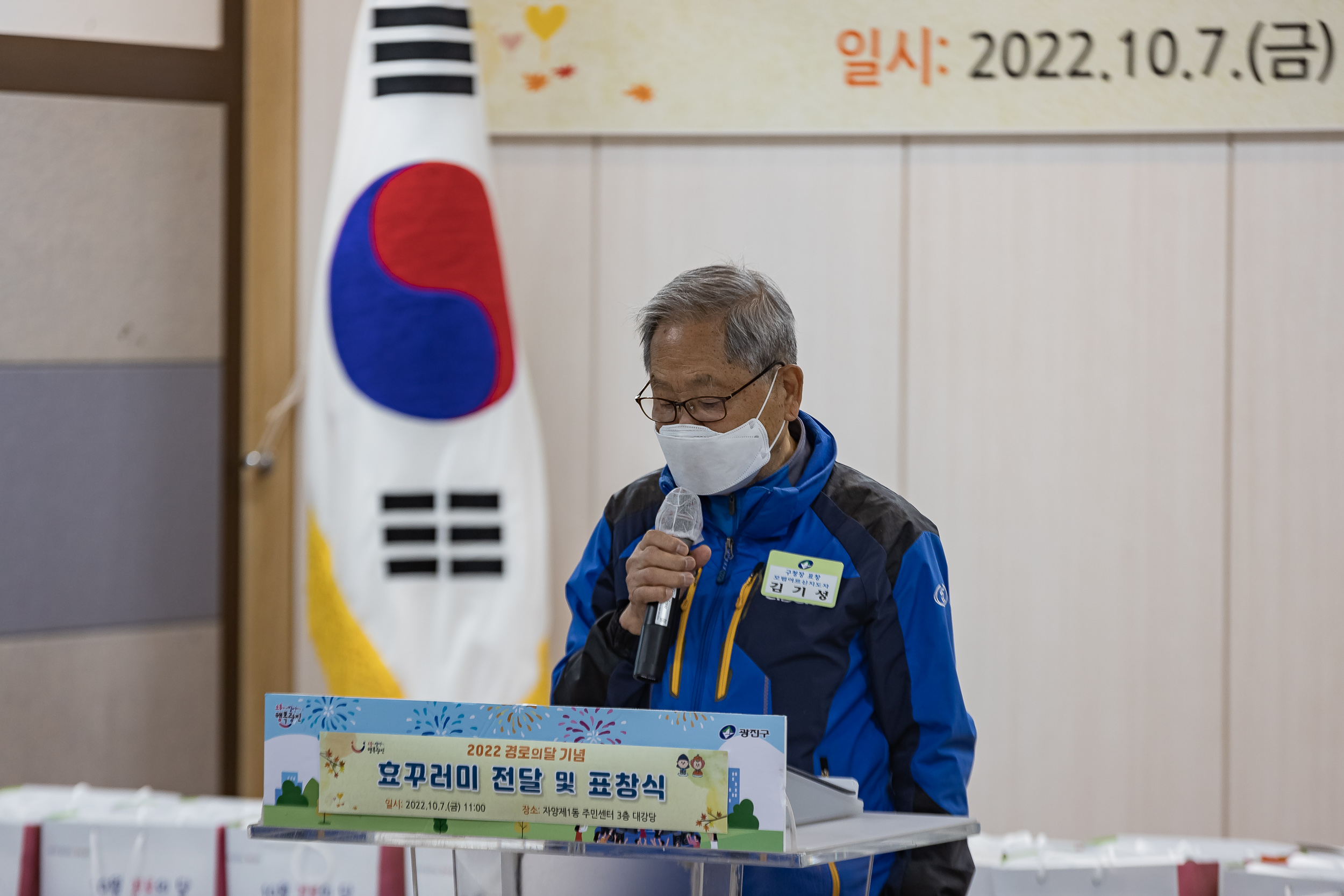 20221007-경로의달기념 찾아가는 효꾸러미 전달 및 표창장 수여식-자양1동 221007-0207_G_131834.jpg