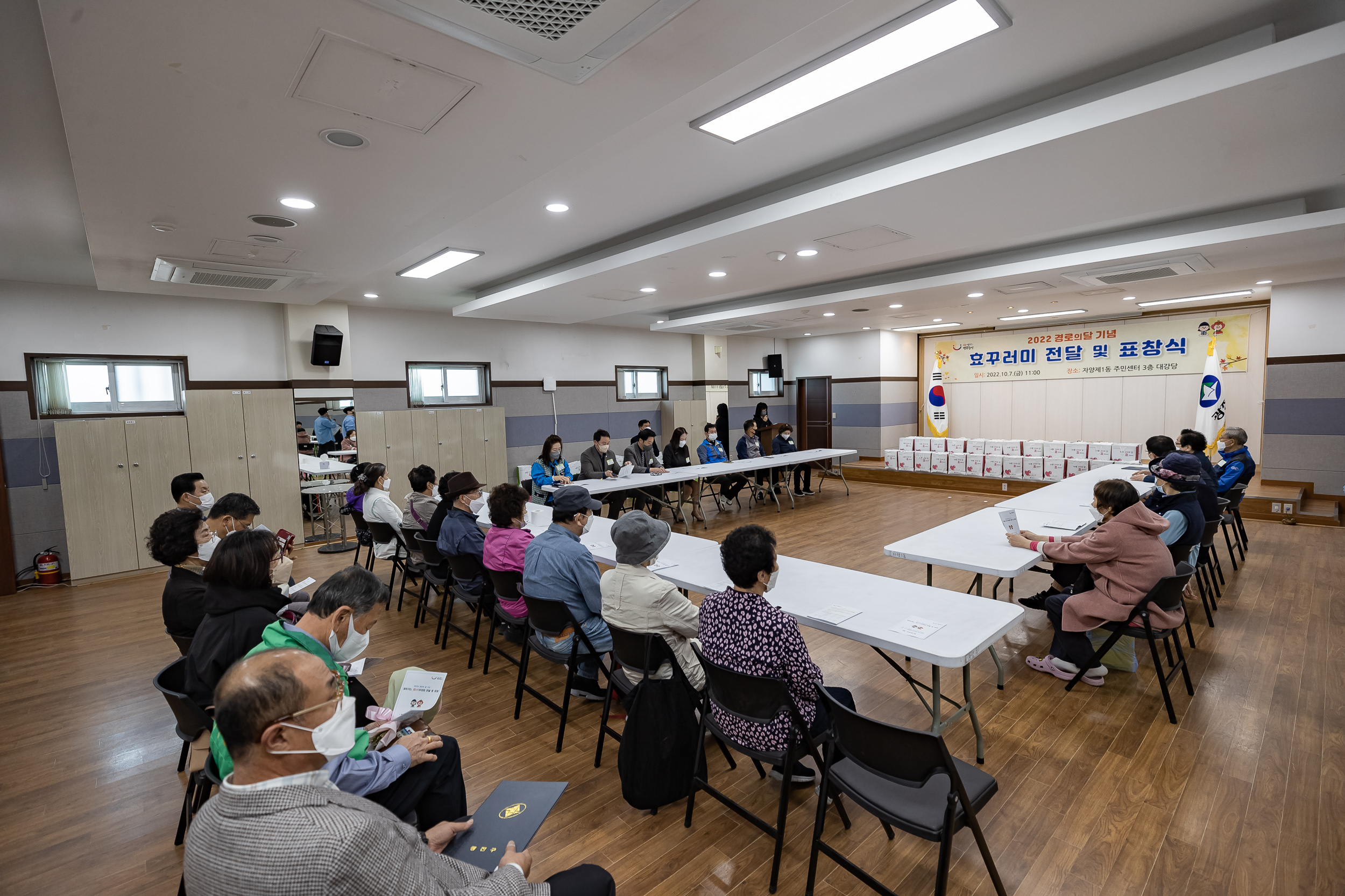 20221007-경로의달기념 찾아가는 효꾸러미 전달 및 표창장 수여식-자양1동 221007-3374_G_131837.jpg