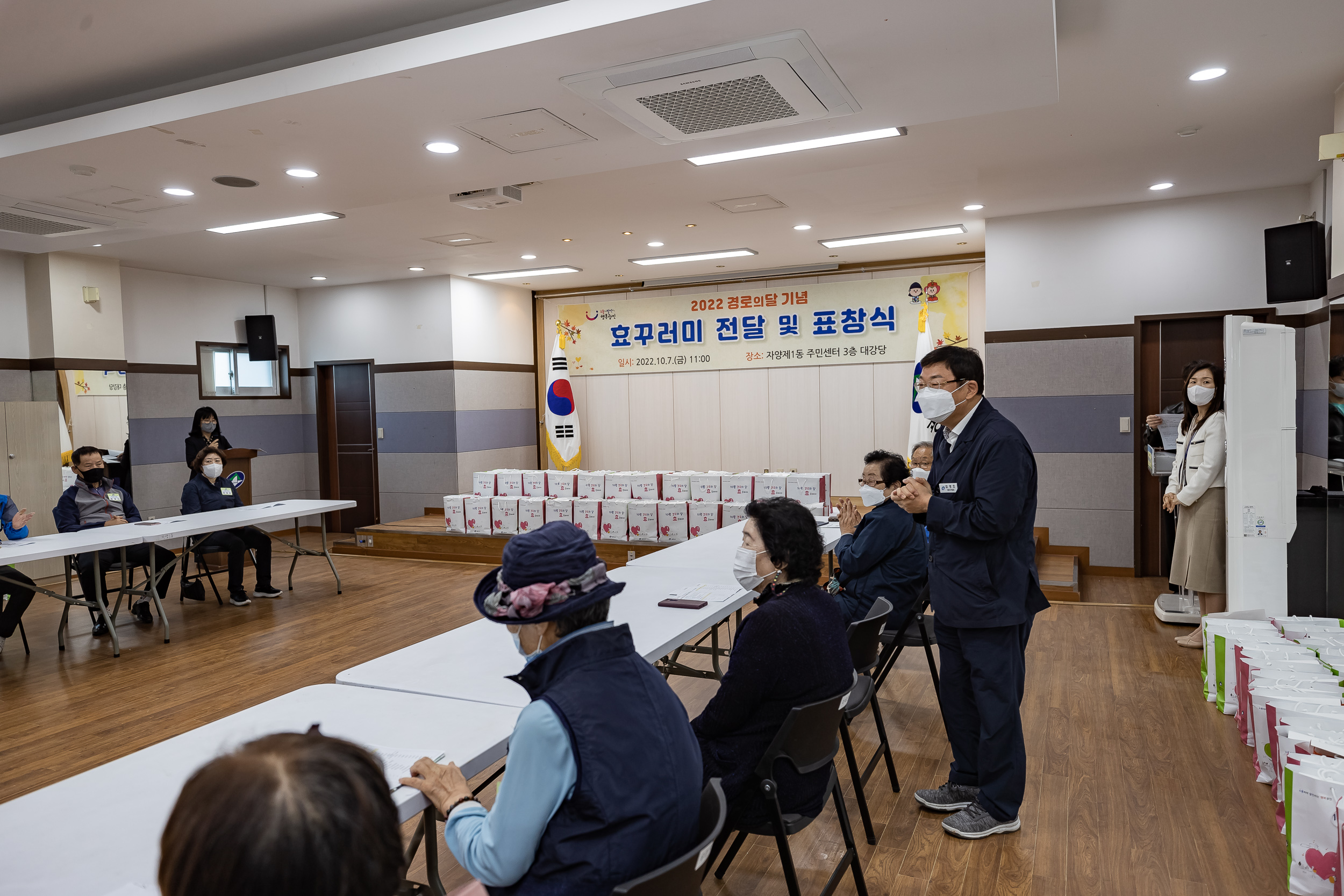 20221007-경로의달기념 찾아가는 효꾸러미 전달 및 표창장 수여식-자양1동 221007-3414_G_131838.jpg