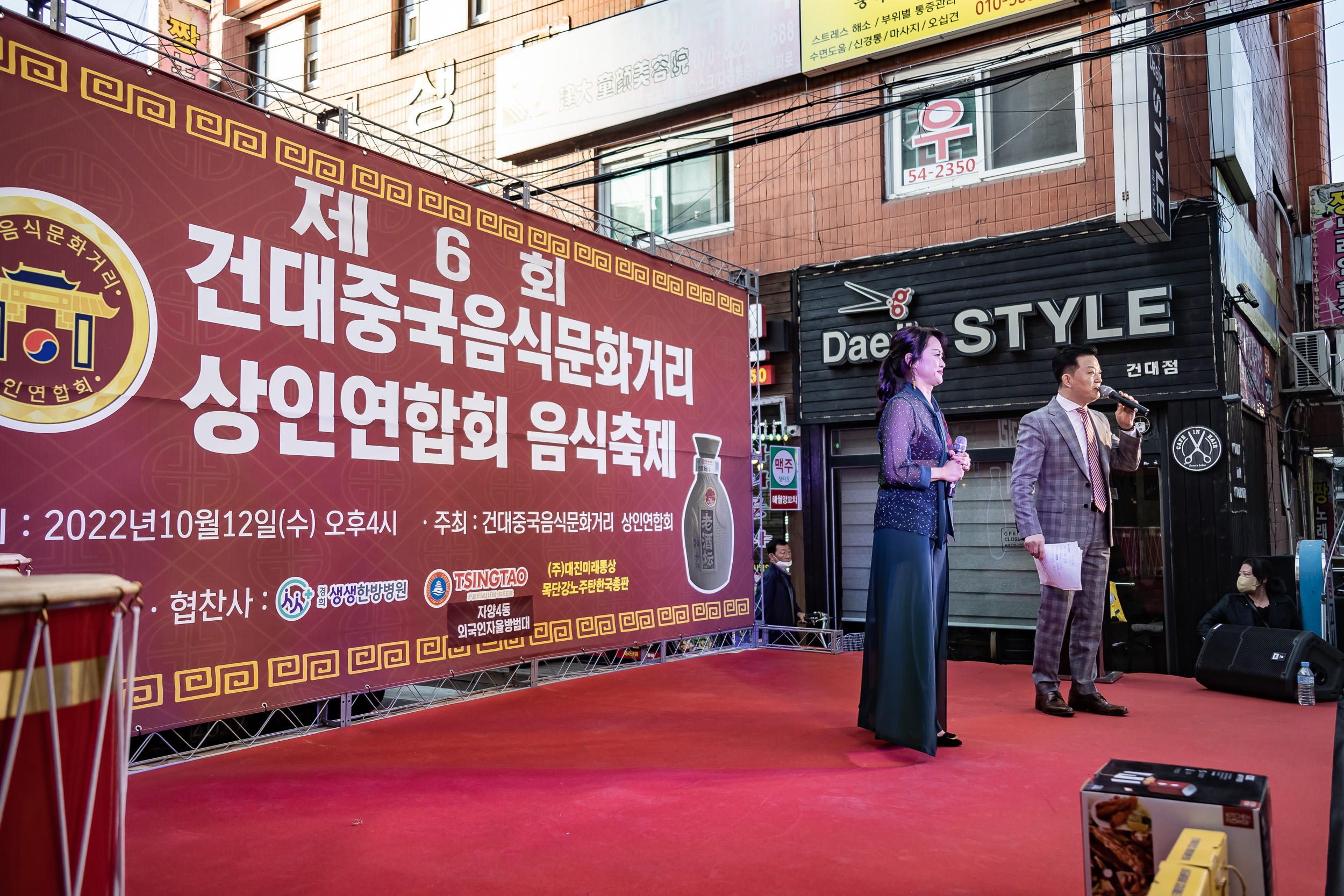 20221012-제6회 건대중극음식문화거리 상인연합회 음식축제 221012-0195_G_090152.jpg