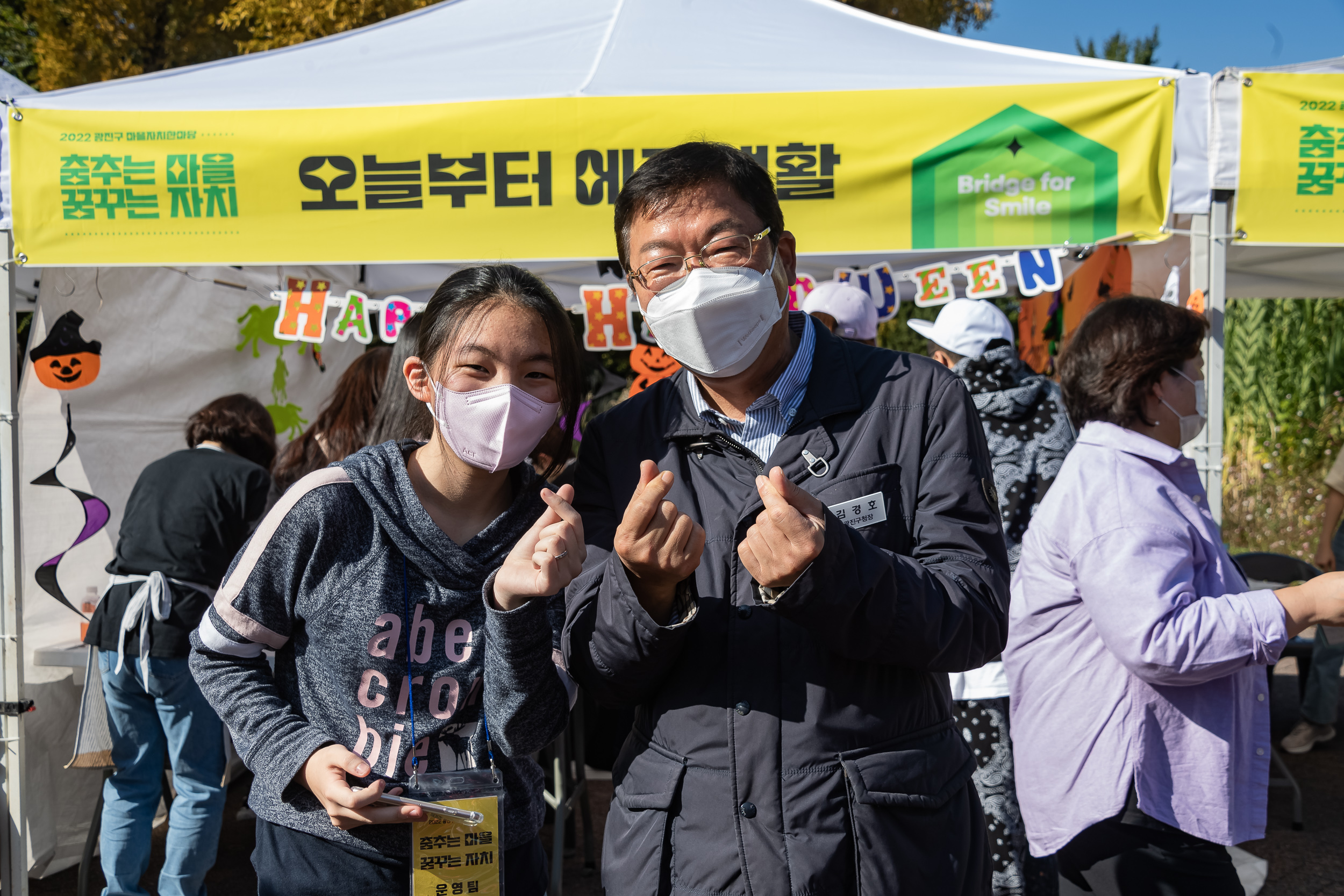 20221015-2022 광진구 마을자치한마당 '춤추는 마을 꿈꾸는 자치' 221015-0611_G_174845.jpg