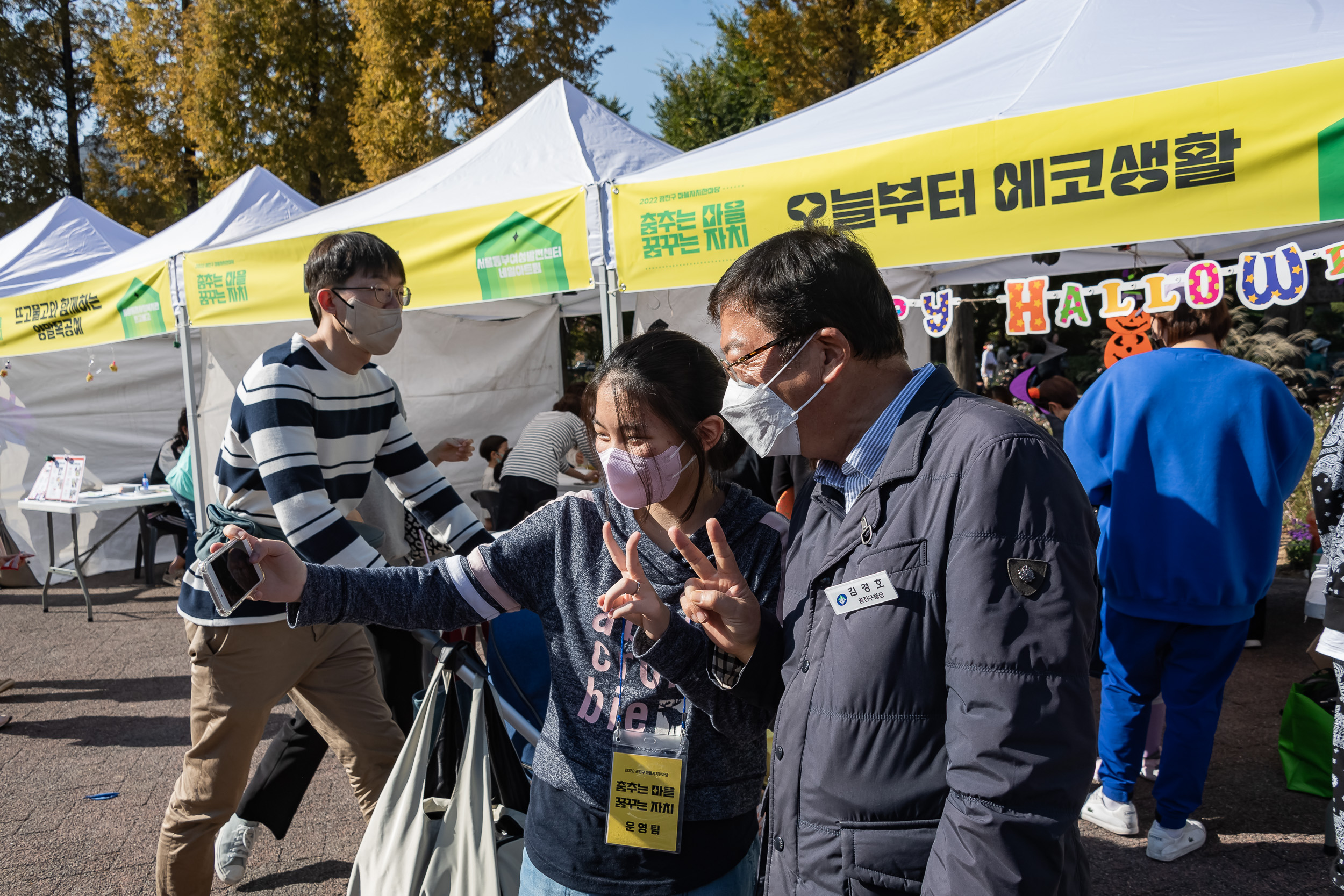 20221015-2022 광진구 마을자치한마당 '춤추는 마을 꿈꾸는 자치' 221015-0618_G_174846.jpg