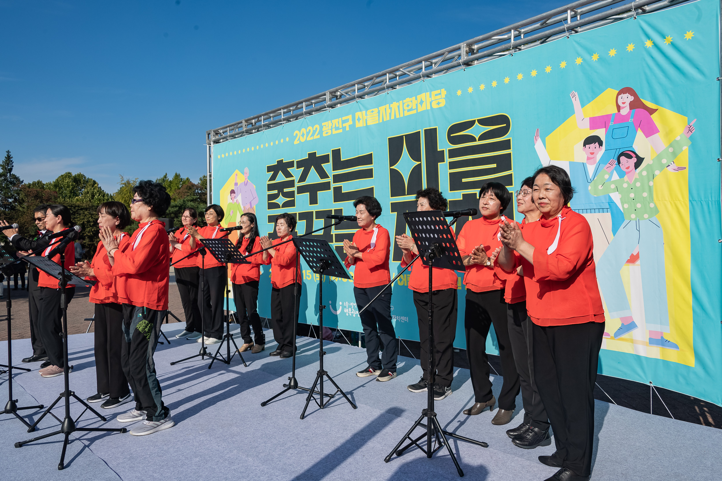 20221015-2022 광진구 마을자치한마당 '춤추는 마을 꿈꾸는 자치' 221015-0804_G_174848.jpg