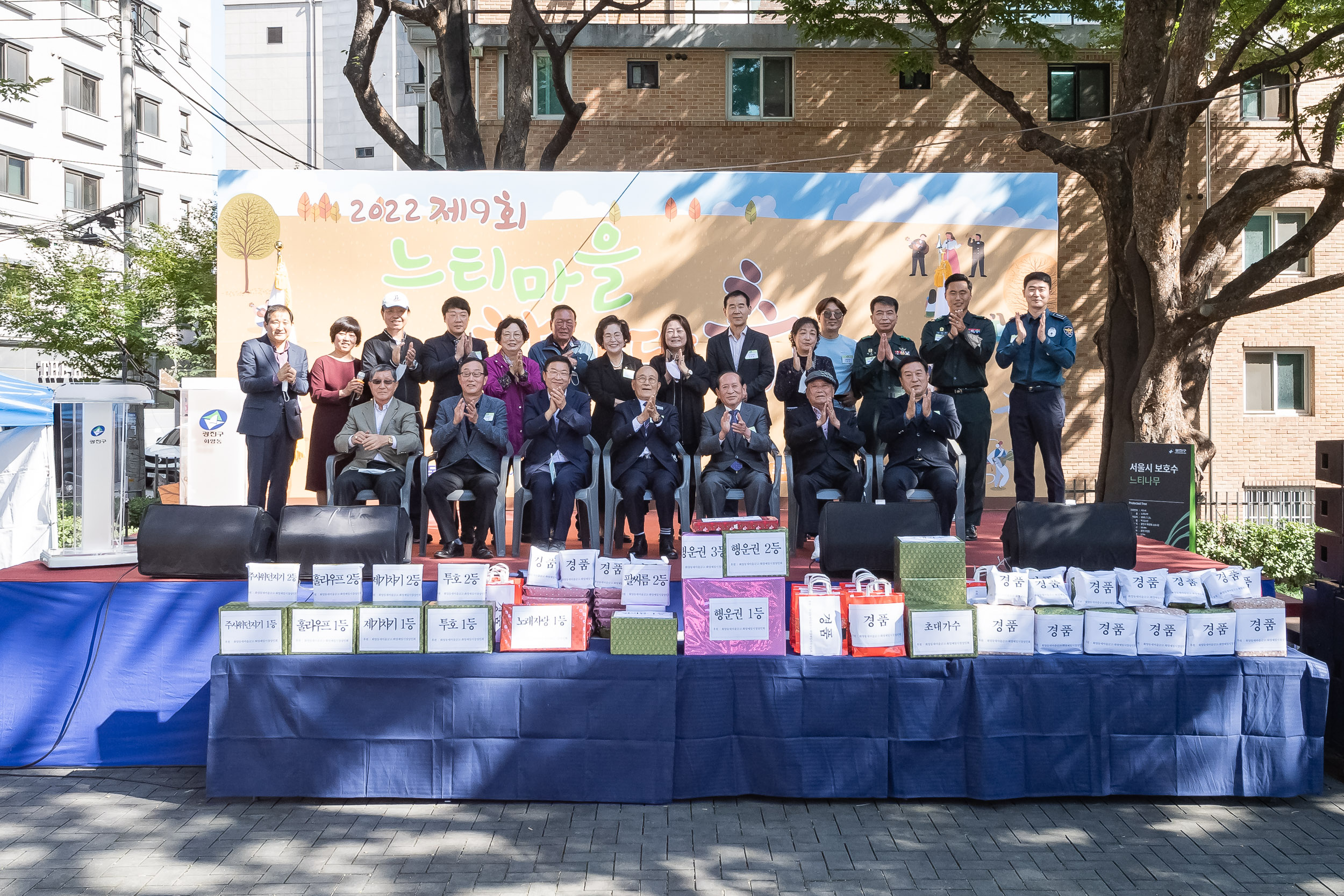 20221013-2022 제9회 느티마을 한마당 축제 221013-0299_G_133250.jpg