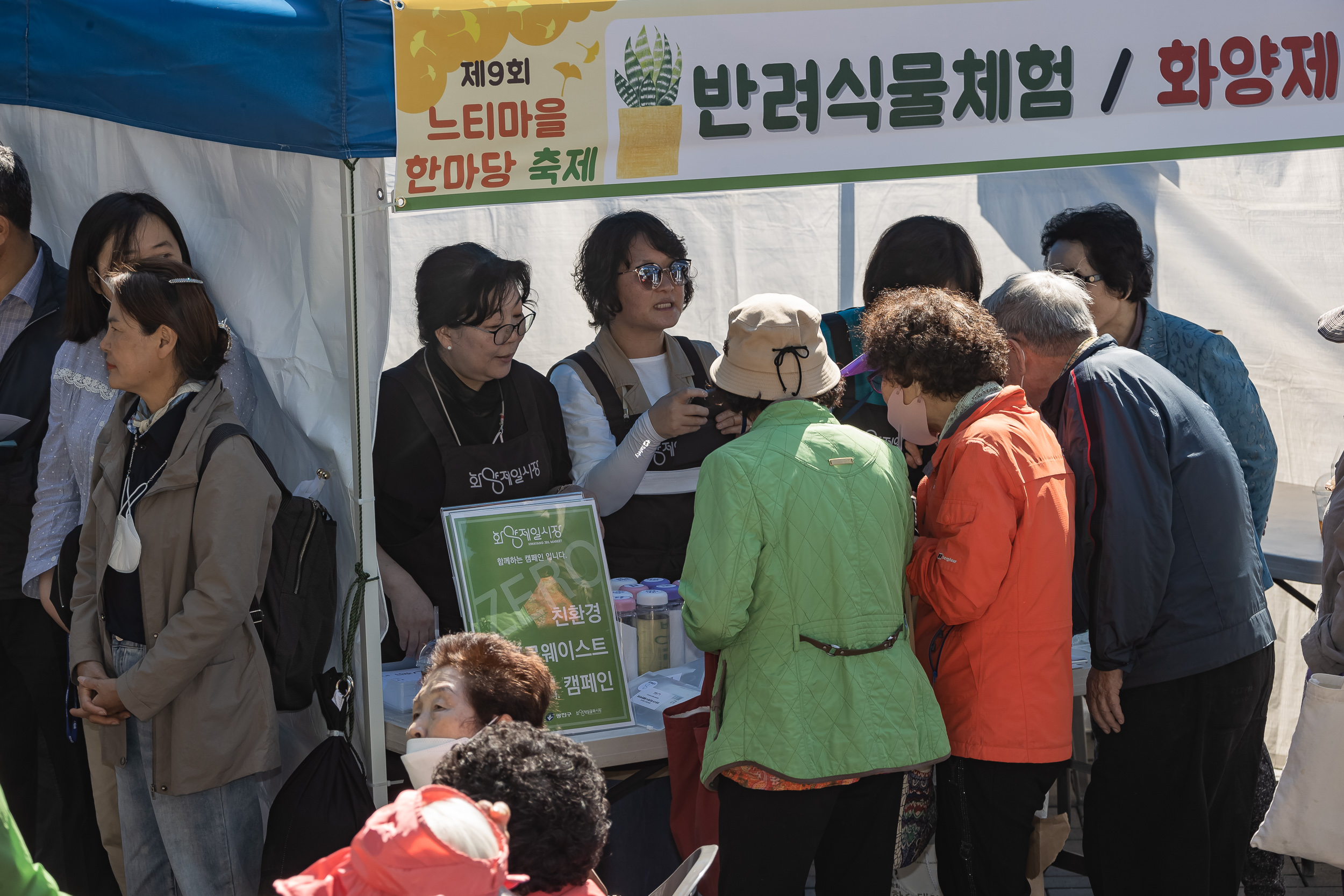 20221013-2022 제9회 느티마을 한마당 축제 221013-0852_G_133253.jpg