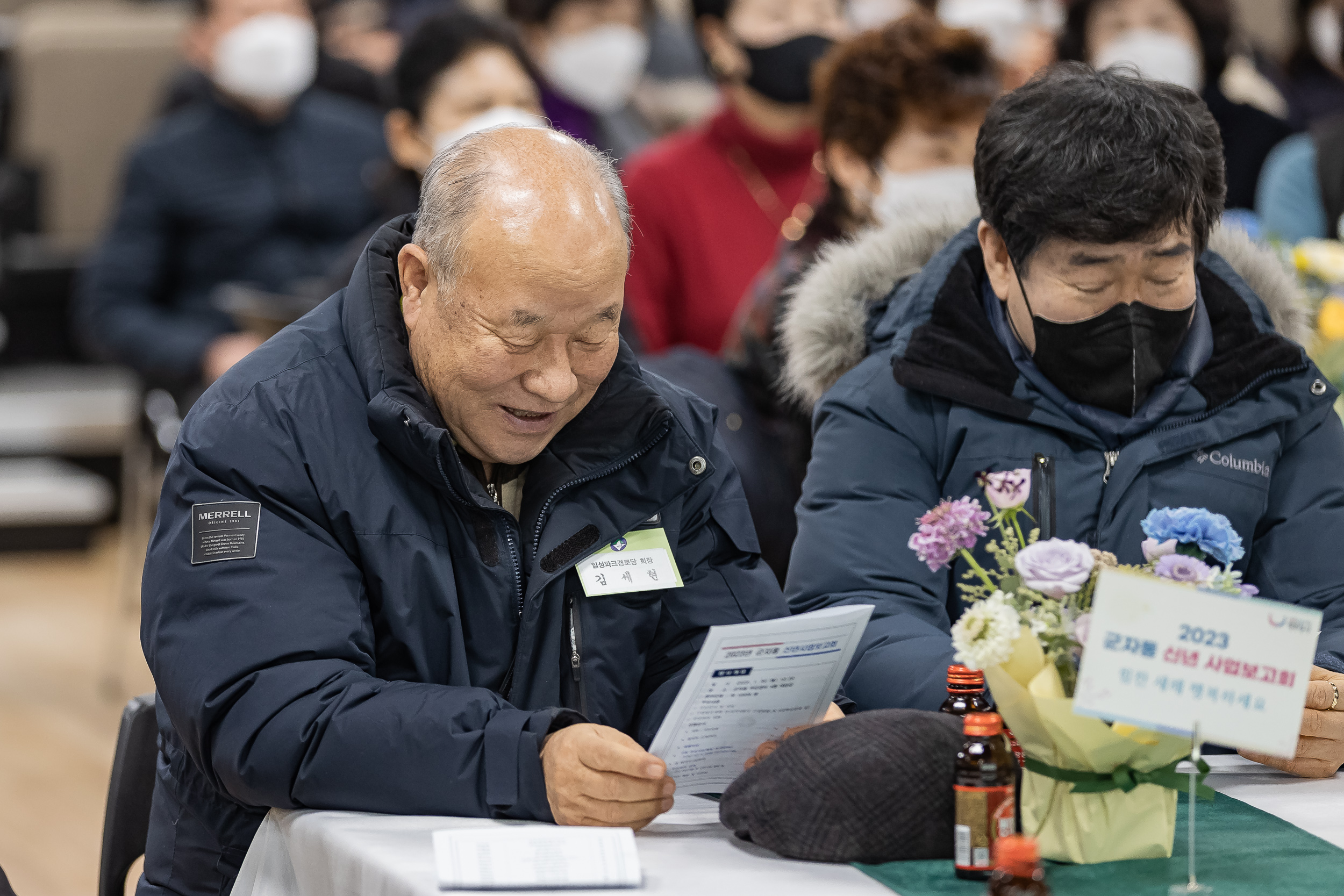 20230130-군자동 신년 사업보고회