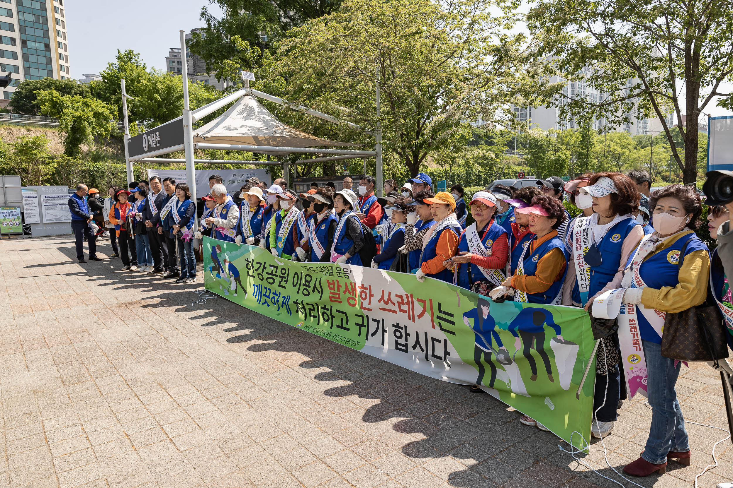 20230509-바르게살기운동 광진구협의회 국토대청결 운동 230509-0145_G_100041.jpg