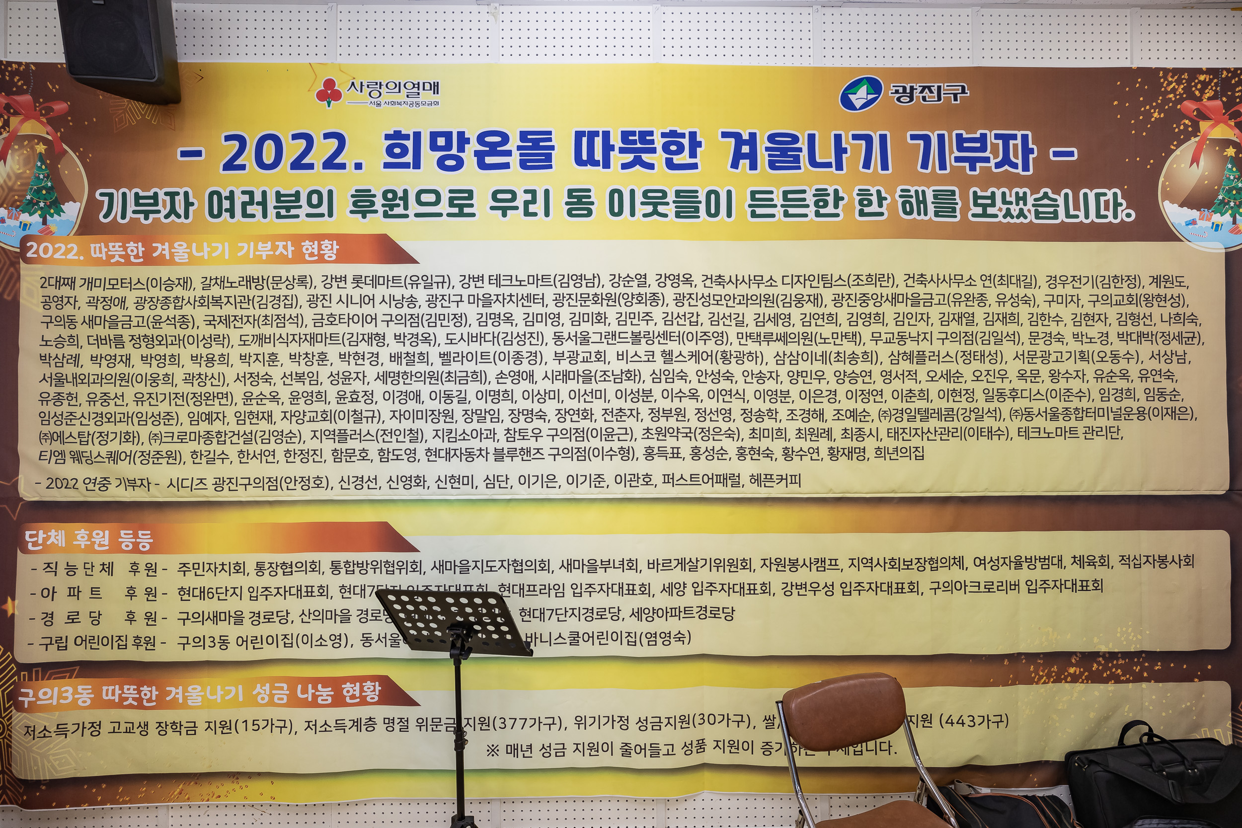 20221214-다함께 모금데이-구의3동 221214-0401_G_102736.jpg