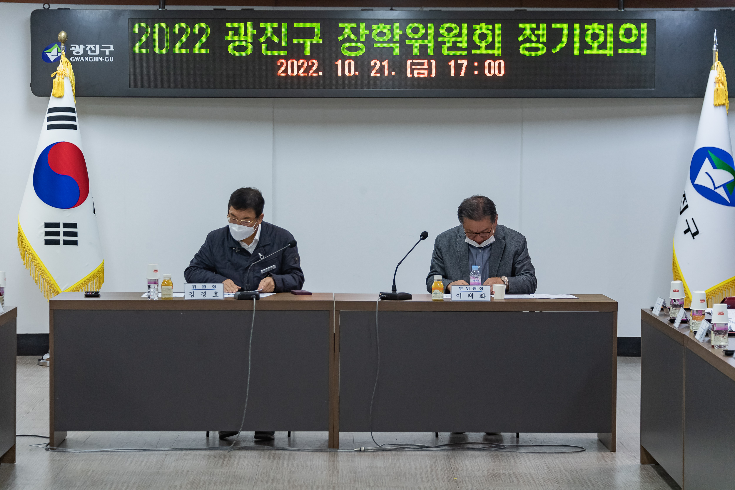 20221021-2022년 광진구 장학위원회 정기회의 221021-1091_G_101412.jpg