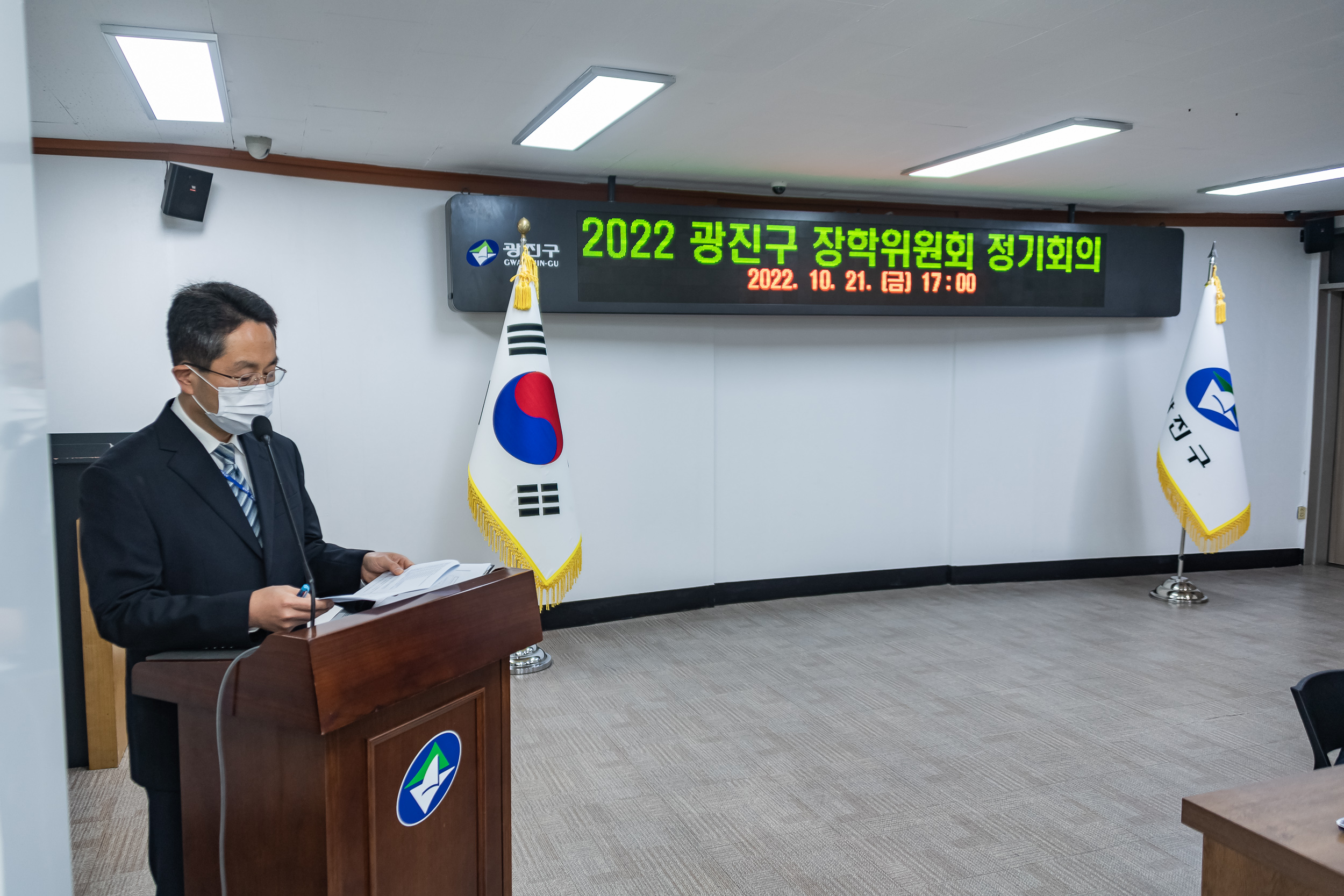 20221021-2022년 광진구 장학위원회 정기회의 221021-1110_G_101413.jpg