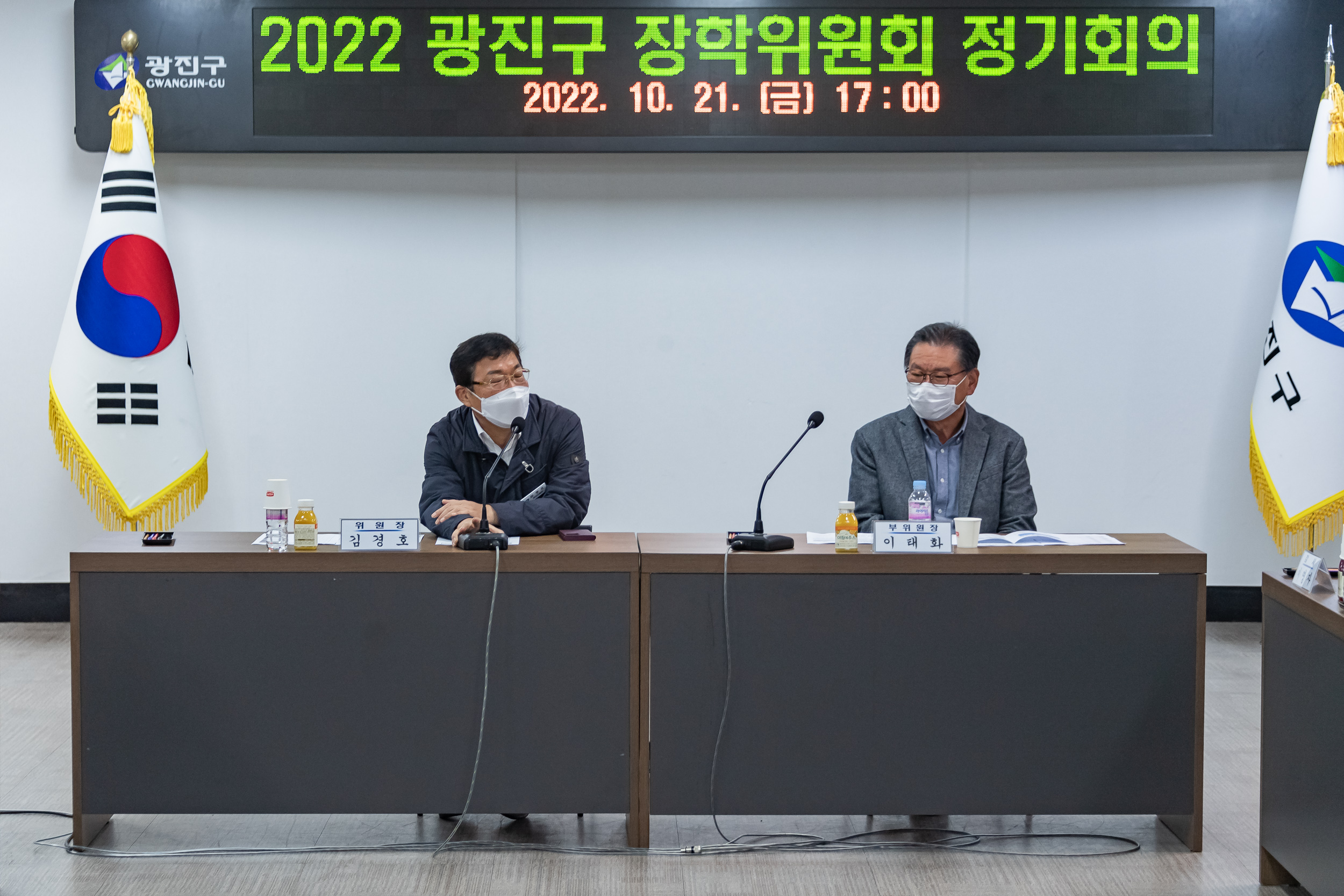 20221021-2022년 광진구 장학위원회 정기회의 221021-1117_G_101413.jpg