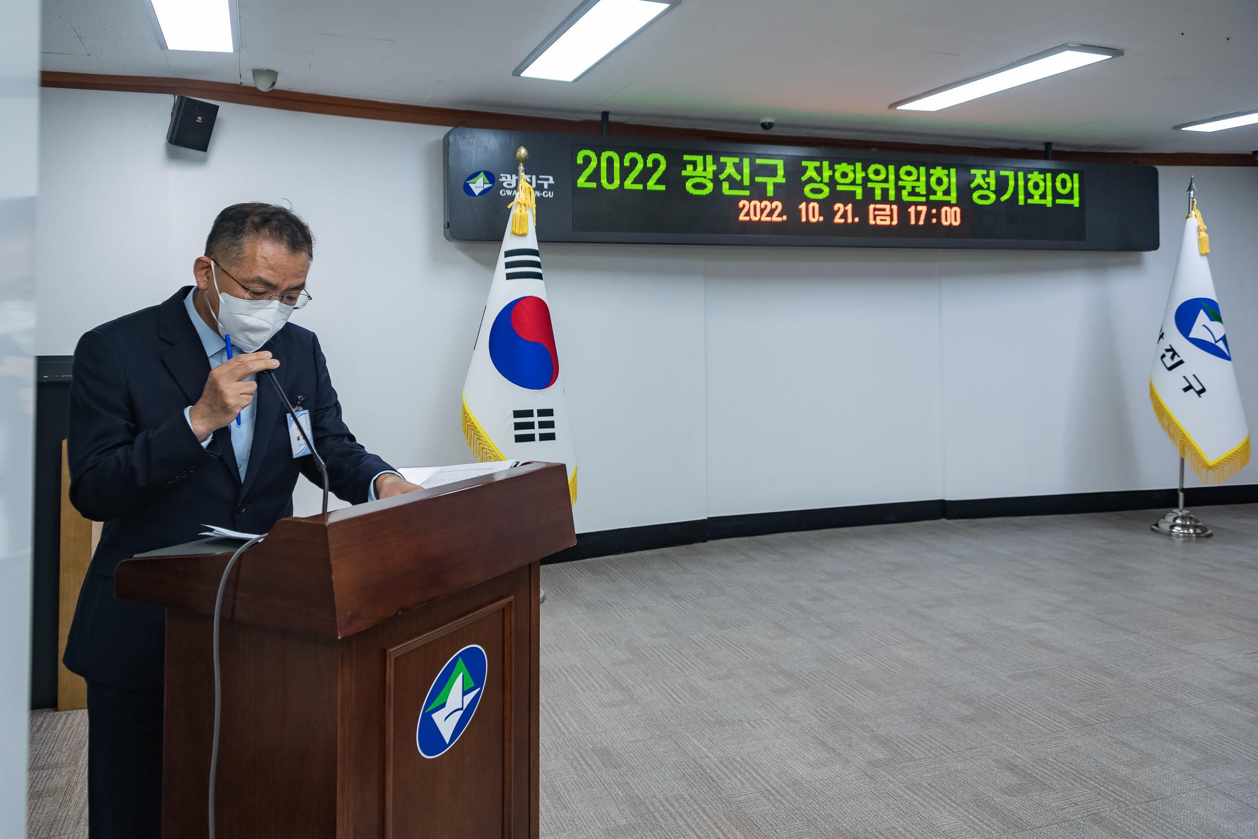 20221021-2022년 광진구 장학위원회 정기회의 221021-1151_G_101415.jpg