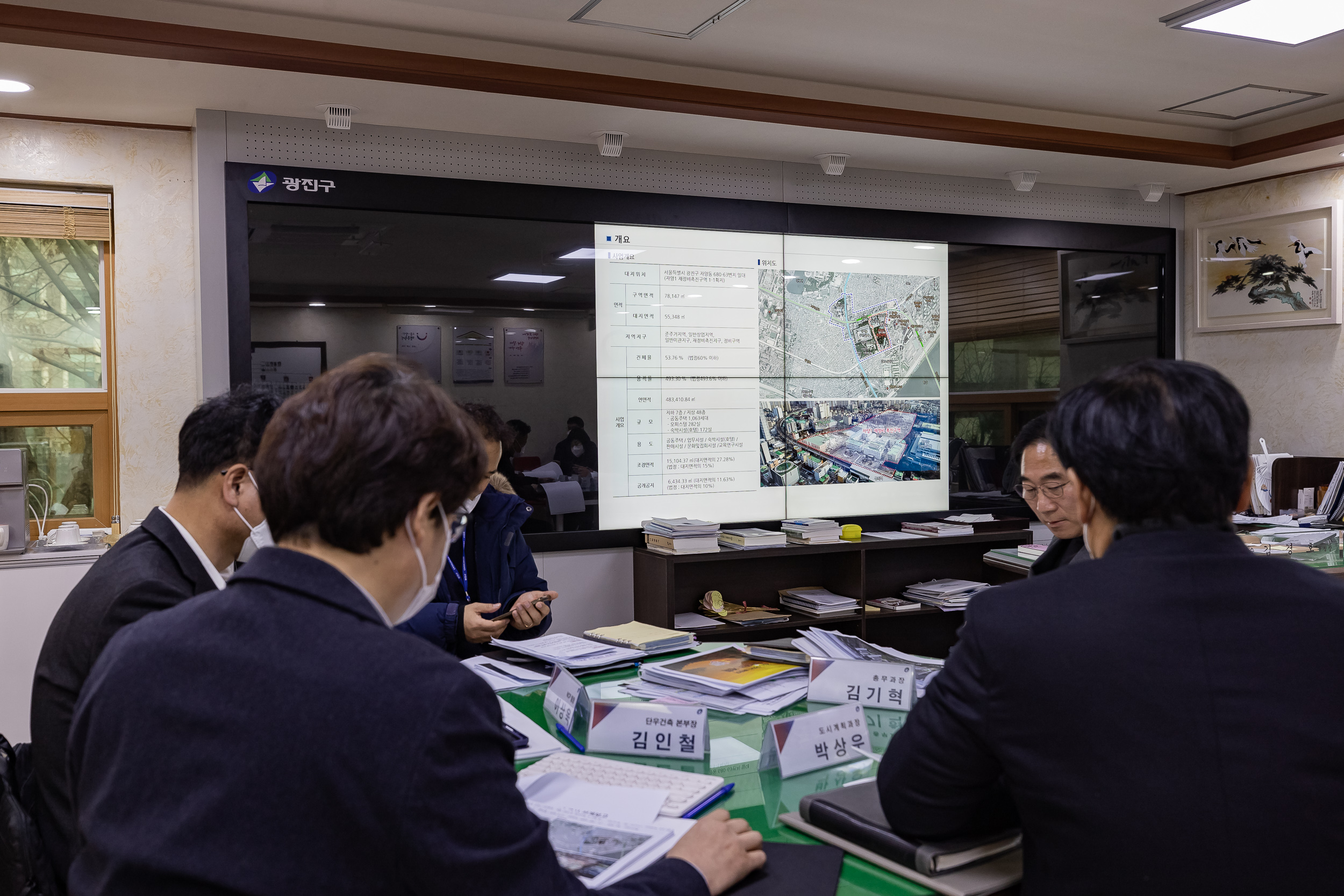 20221213-광진구 신청사 신축공사 설계보고회