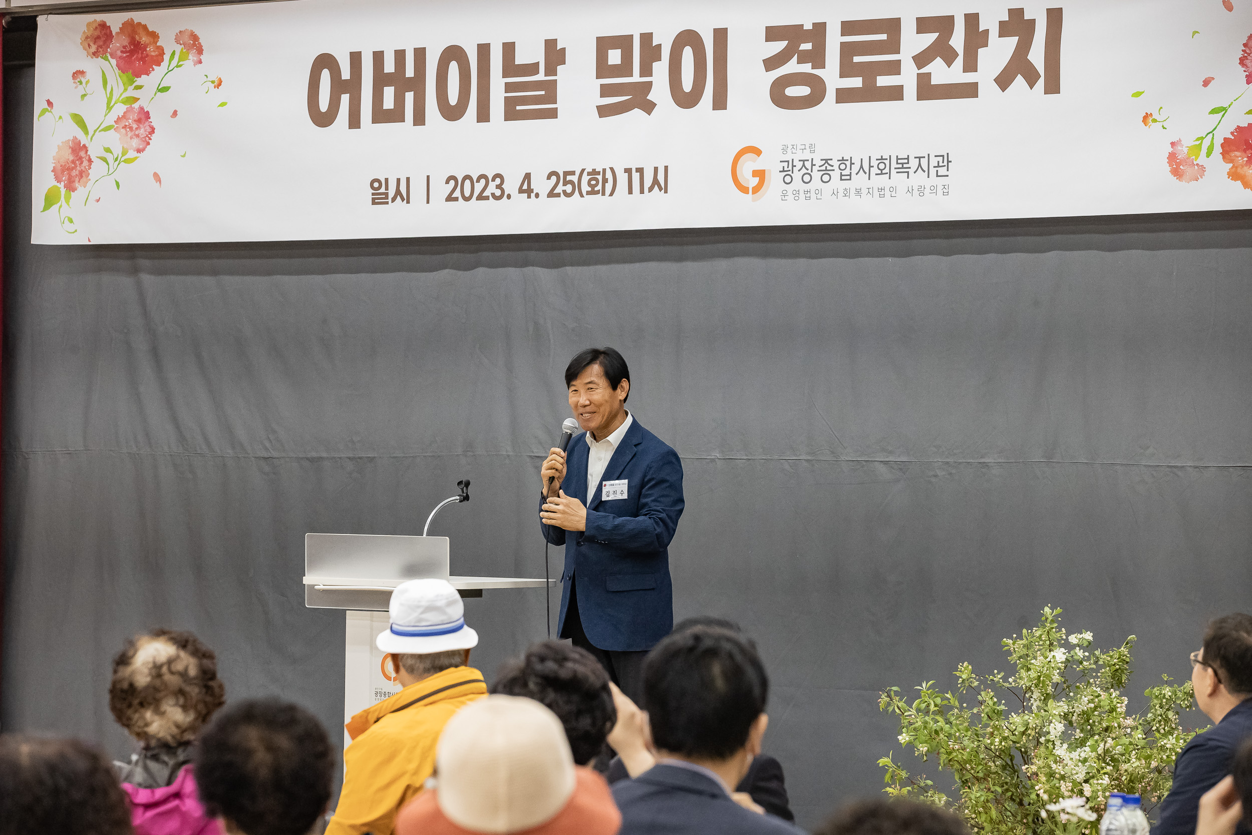 20230425-어버이날 맞이 경로잔치 230425-0500_G_084504.jpg