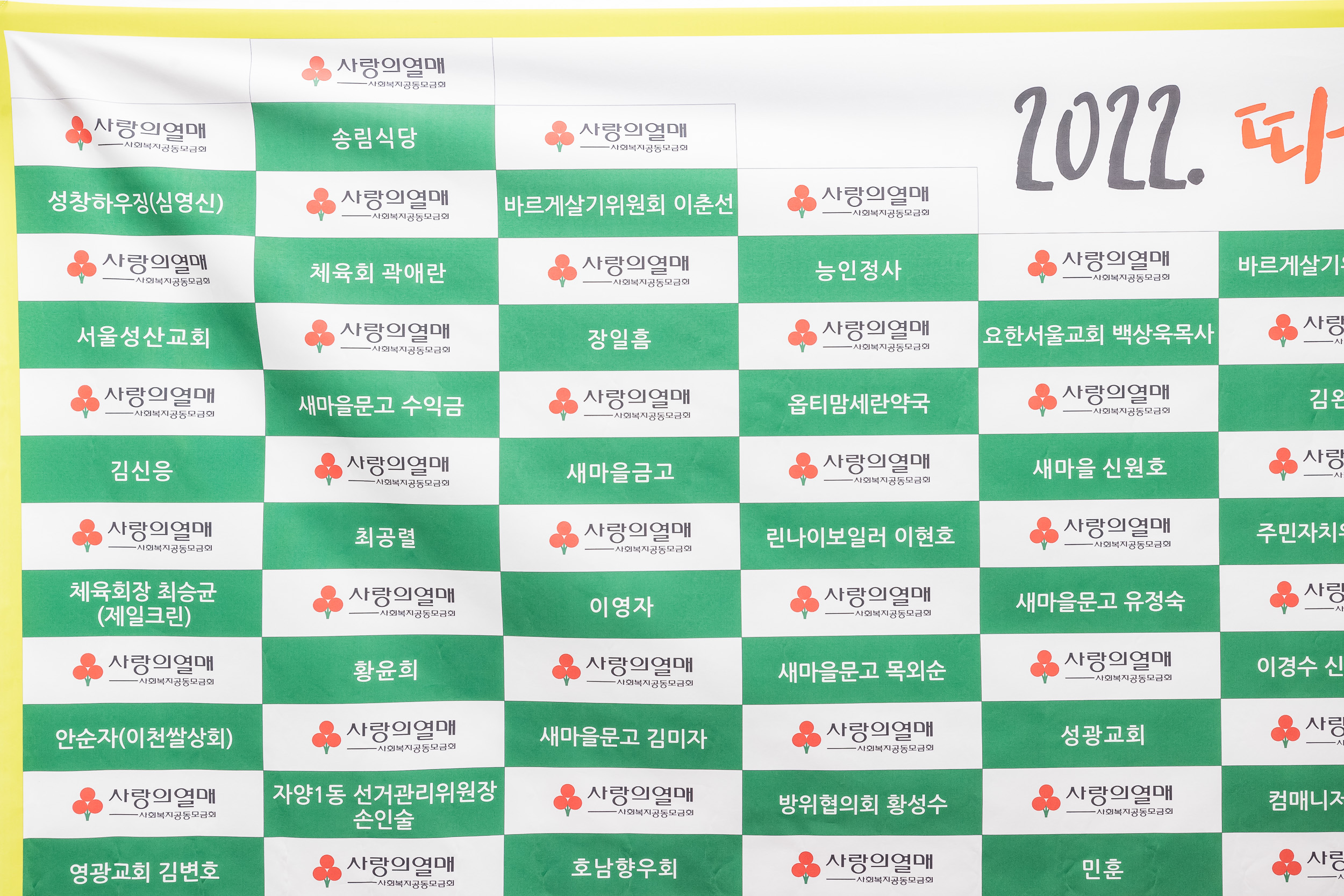 20221208-2022 자양1동 따뜻한 마음을 나누는날 221208-1384_G_080148.jpg