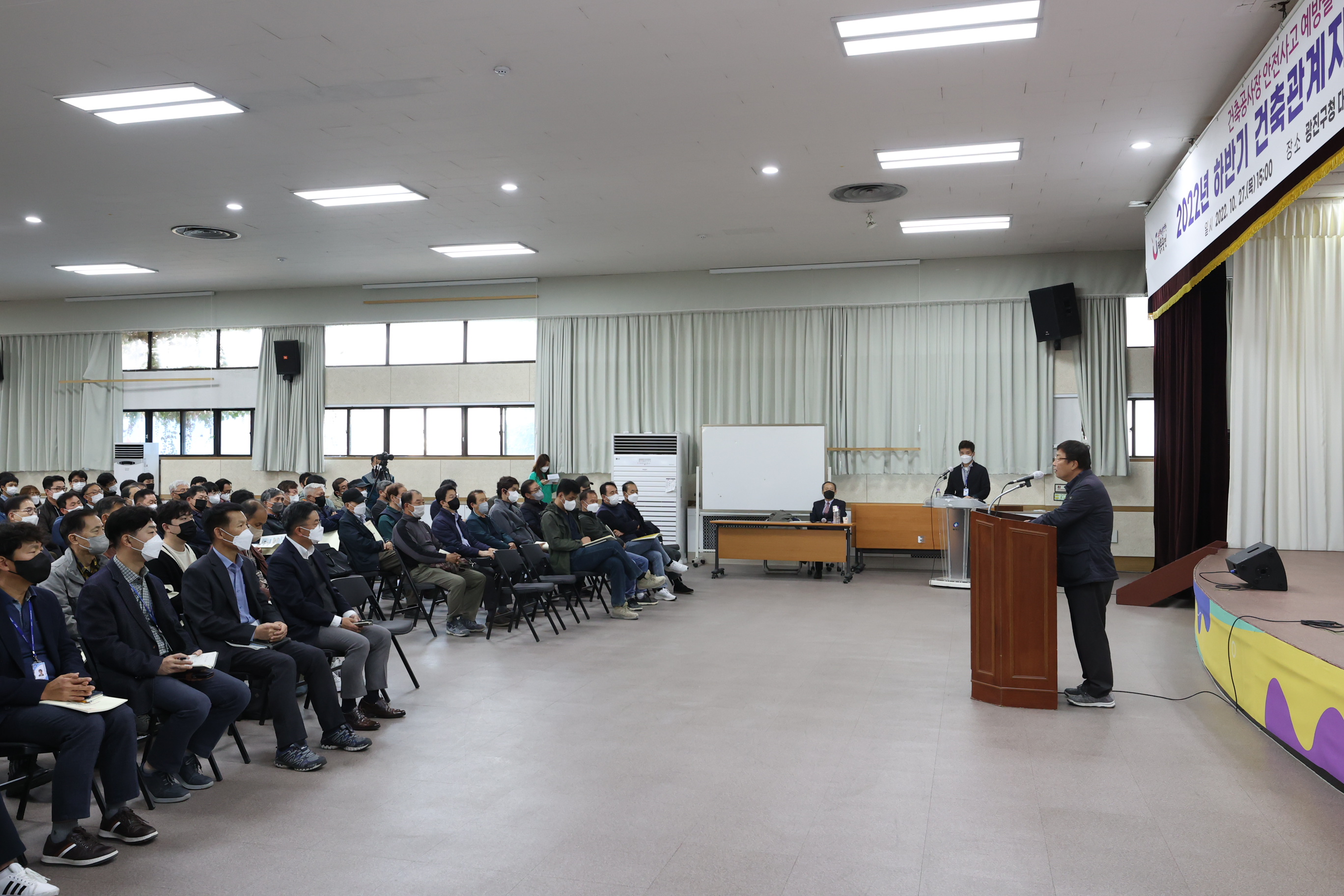 20221027-2022 하반기 건축관계자 안전관리교육 221027-0074_171831.JPG