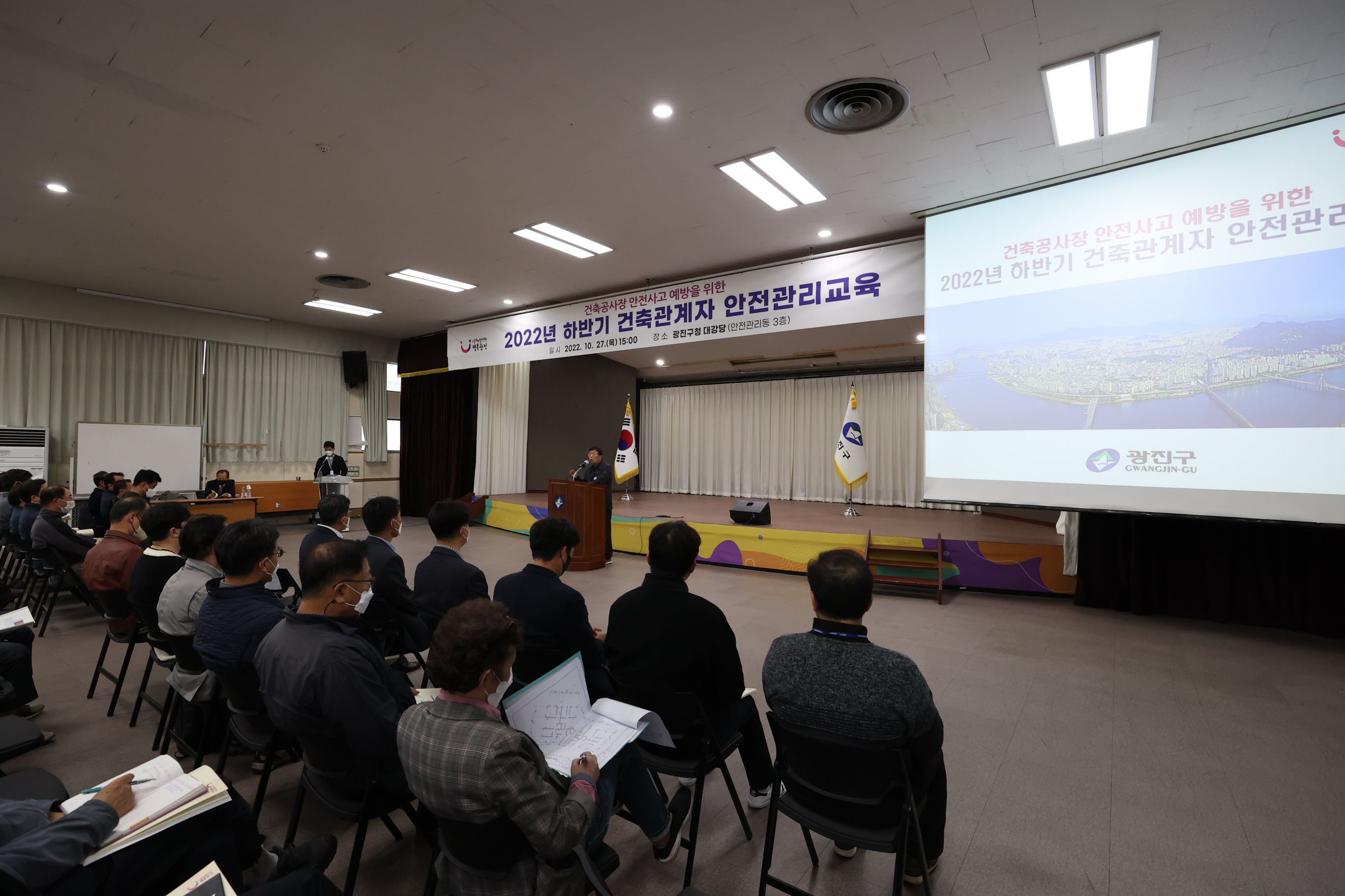 20221027-2022 하반기 건축관계자 안전관리교육 221027-0080_171831.JPG