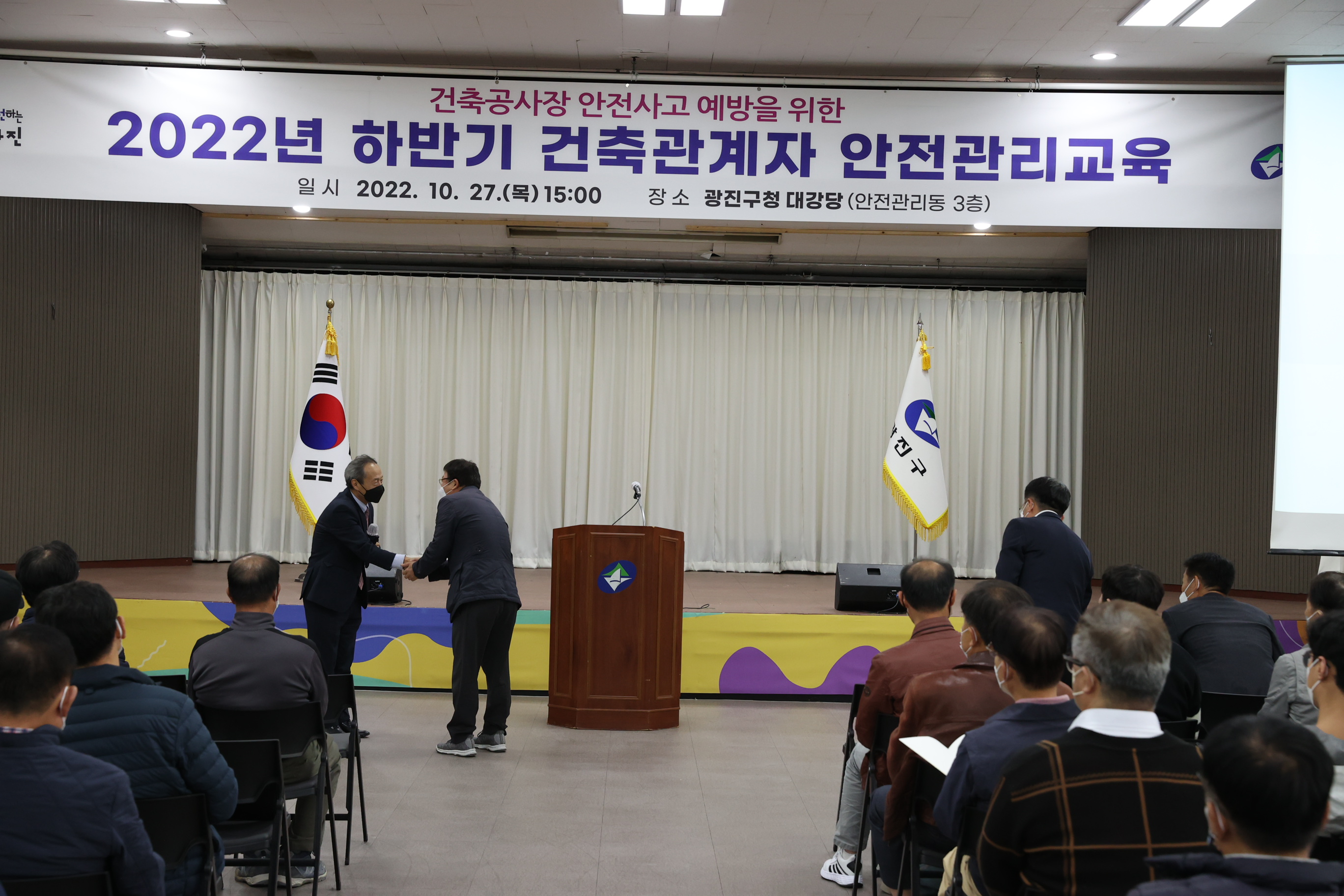 20221027-2022 하반기 건축관계자 안전관리교육 221027-0090_171831.JPG