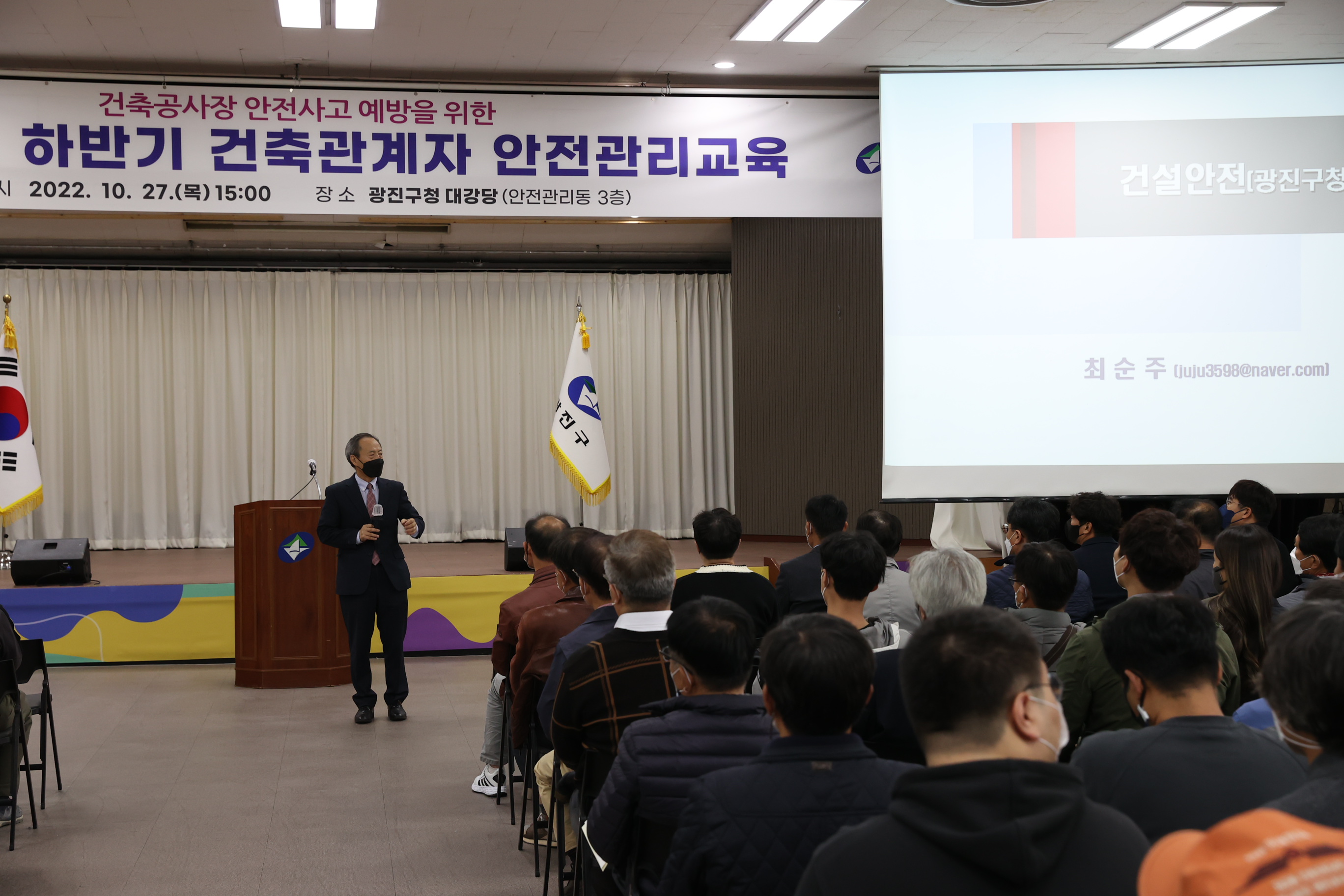 20221027-2022 하반기 건축관계자 안전관리교육 221027-0099_171832.JPG