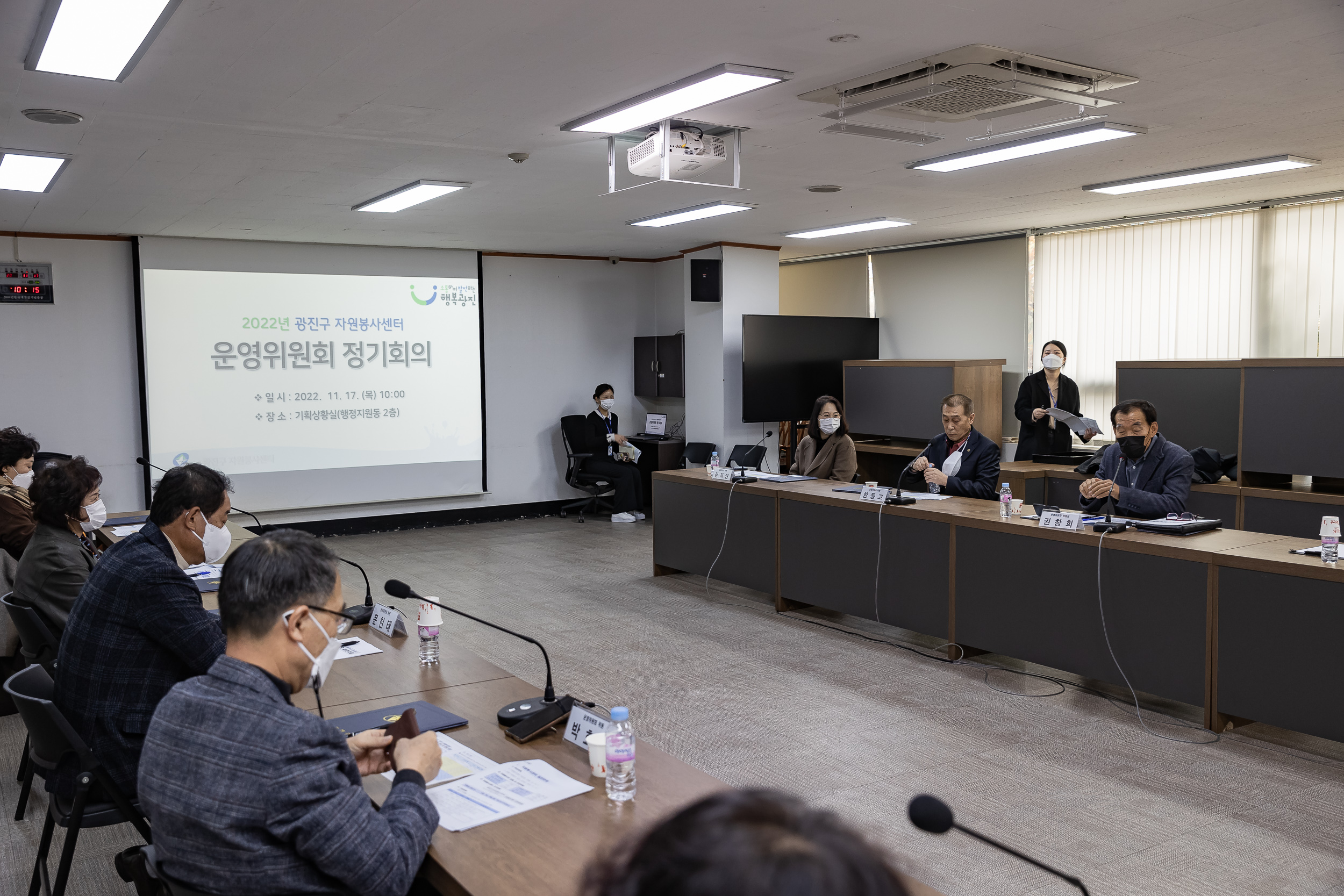 20221117-2022 광진구 자원봉사센터 운영위원회 개최