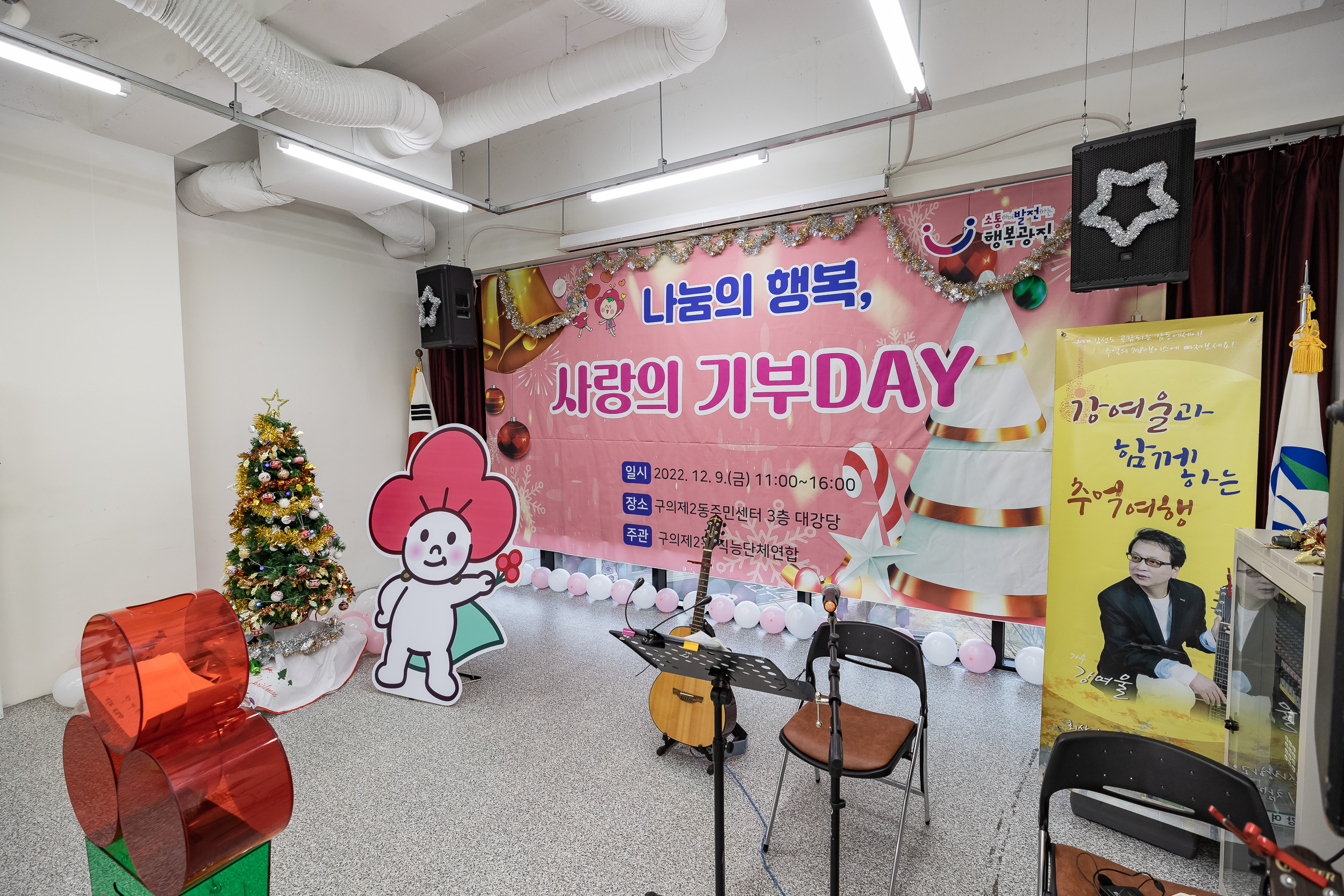 20221209-구의2동 사랑의 기부DAY 221209-0872_G_084402.jpg