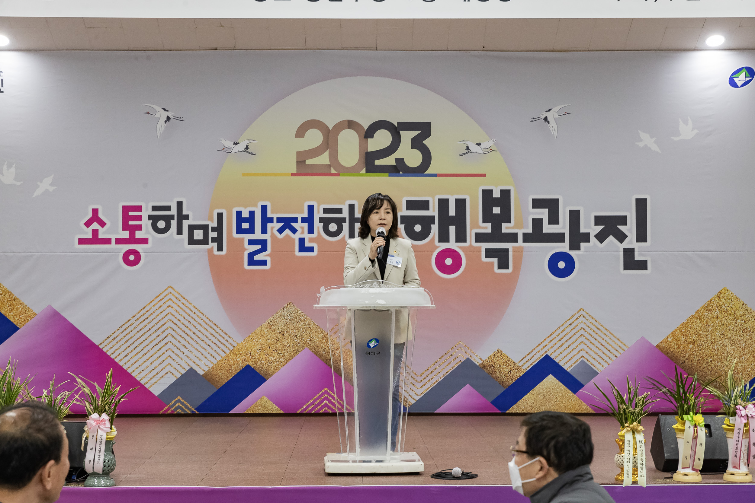 20230210-제4대 광진구체육회장 취임식 230210-0427_G_175734.jpg