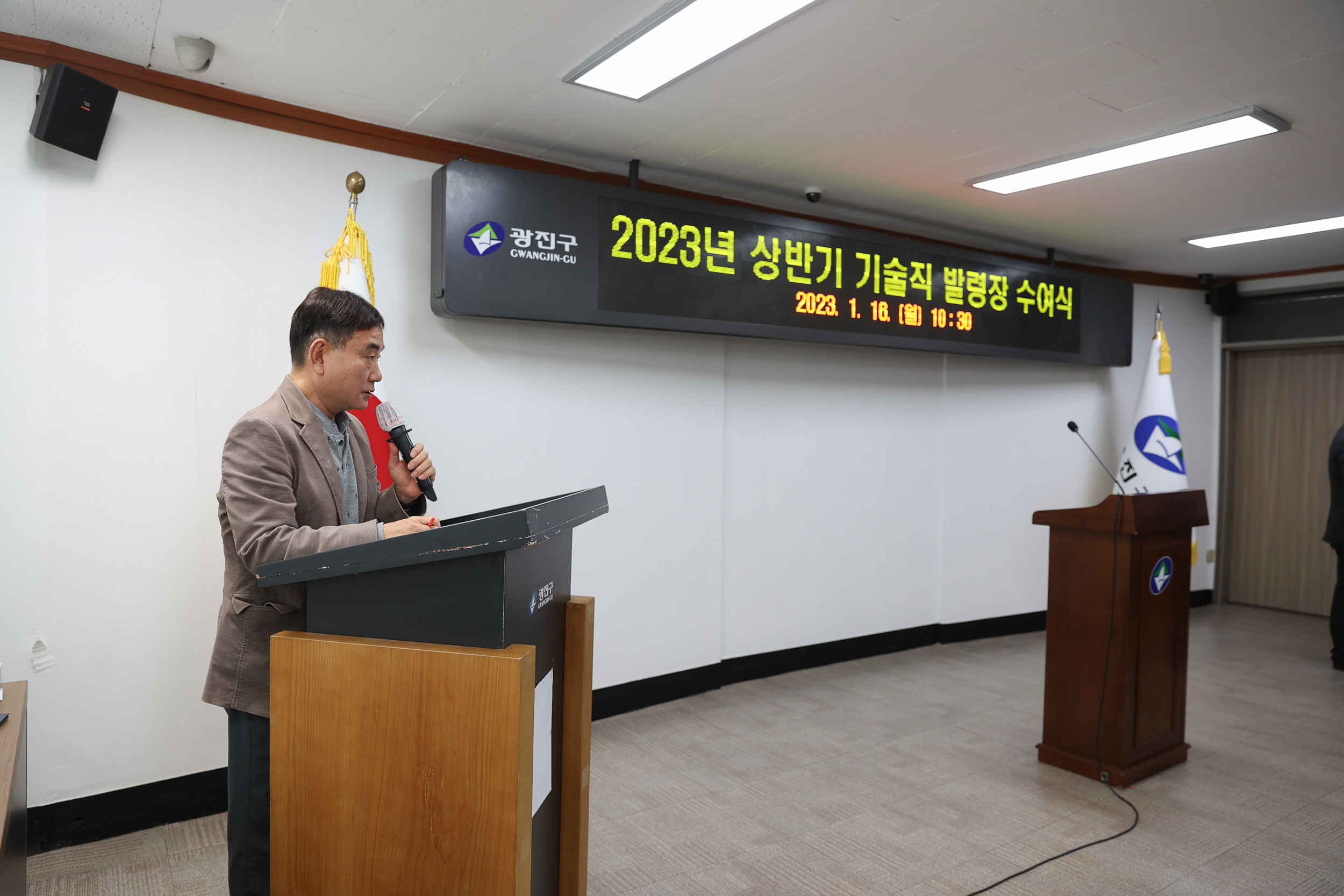 20230116-2023년 상반기 기술직 발령장 수여식 230116-0005_G_142359.jpg