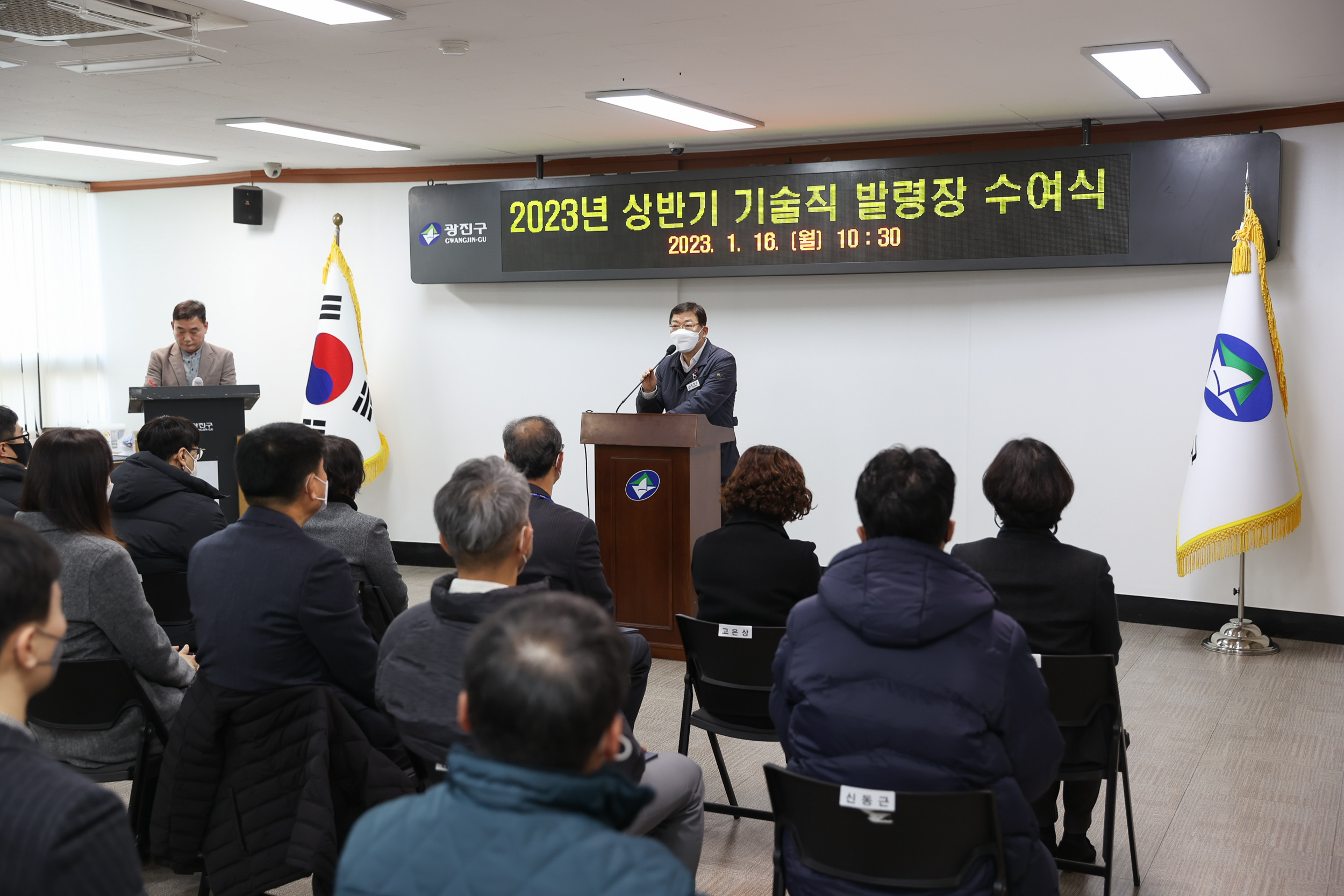 20230116-2023년 상반기 기술직 발령장 수여식 230116-0369_G_142412.jpg