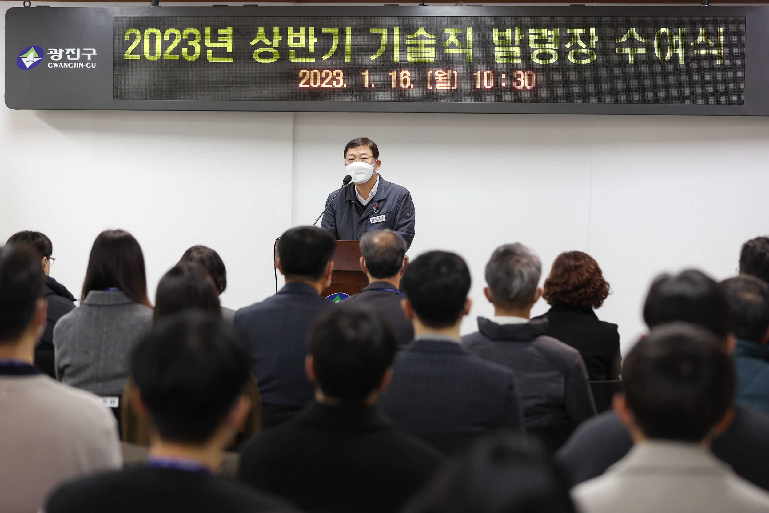 20230116-2023년 상반기 기술직 발령장 수여식 230116-0398_G_142413.jpg