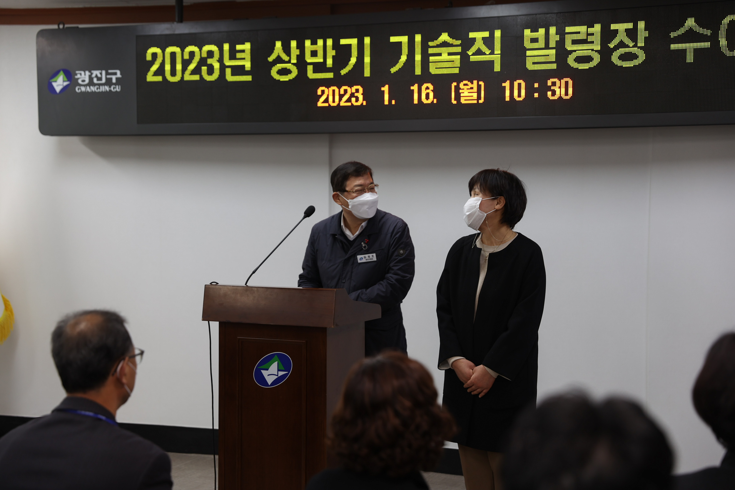 20230116-2023년 상반기 기술직 발령장 수여식 230116-0452_G_142414.jpg