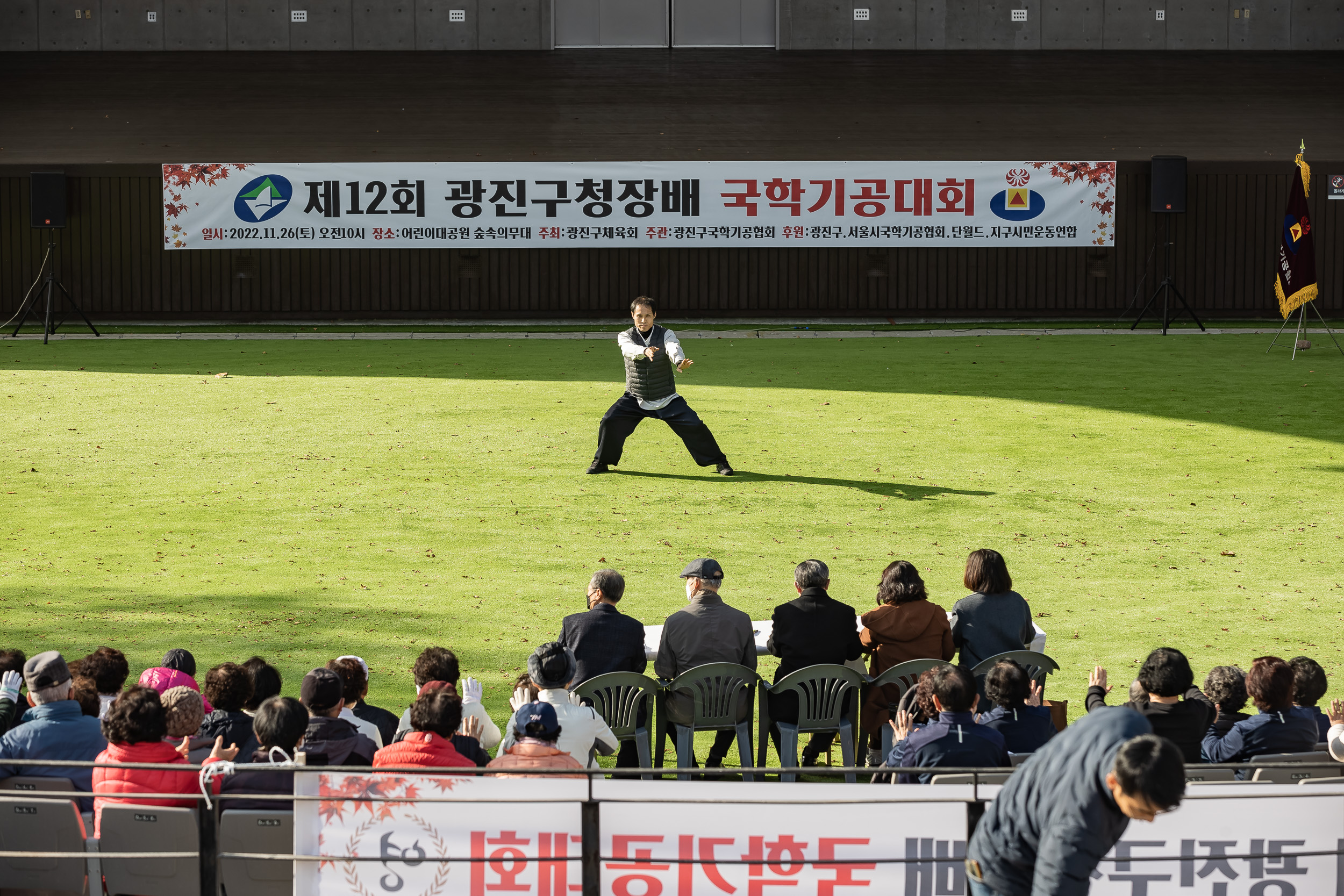 20221126-제12회 광진구청장배 국학기공대회 221126-0931_G_103518.jpg