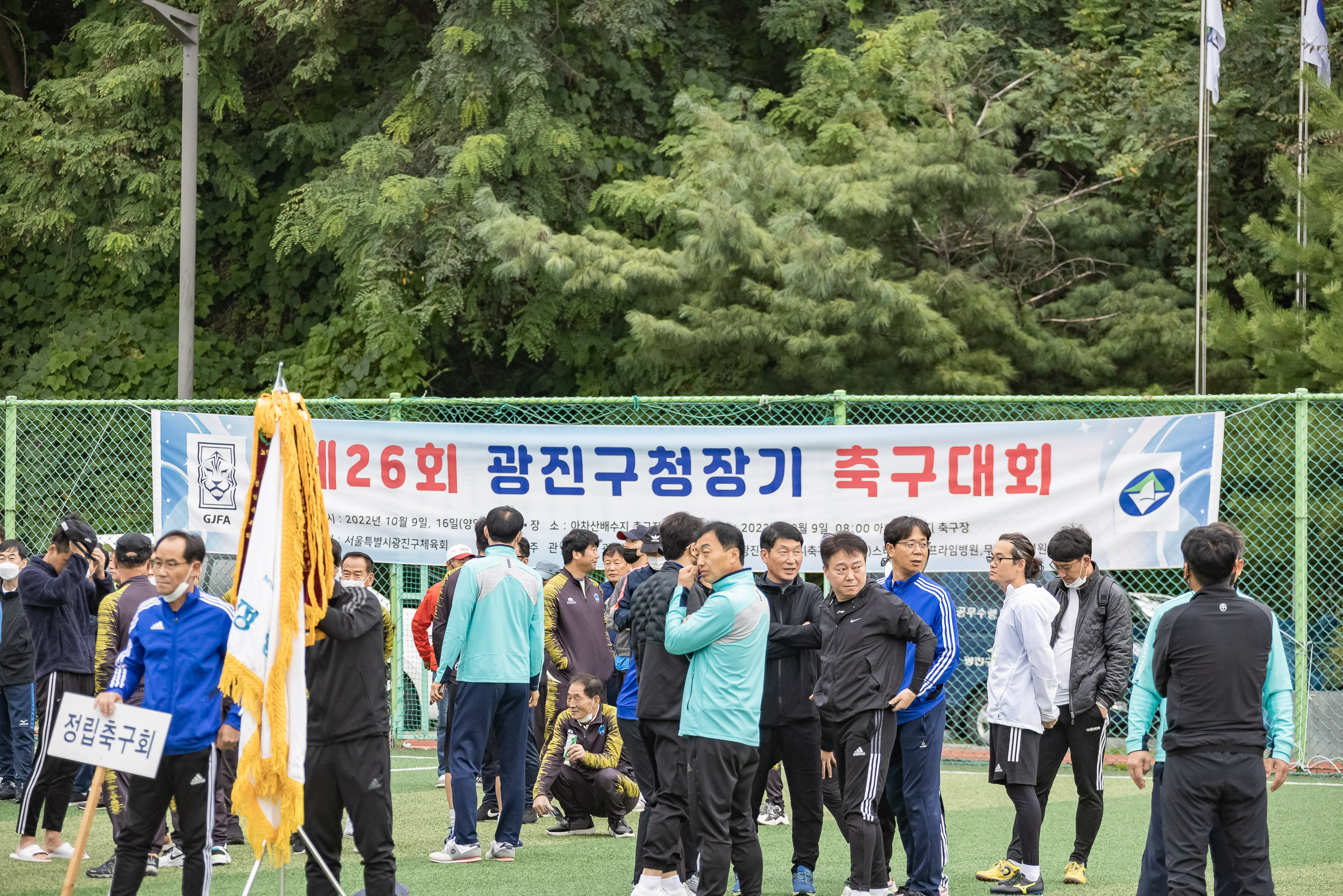 20221009-제26회 광진구청장기 축구대회 221009-0003_G_172536.jpg