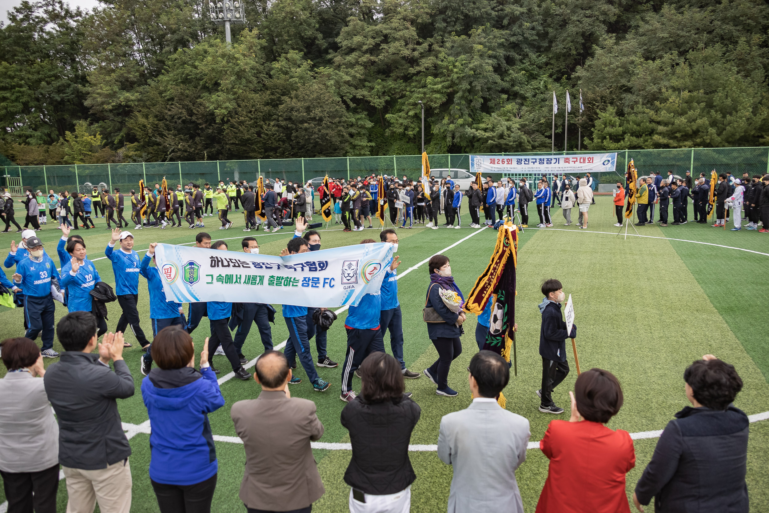 20221009-제26회 광진구청장기 축구대회 221009-0170_G_172541.jpg