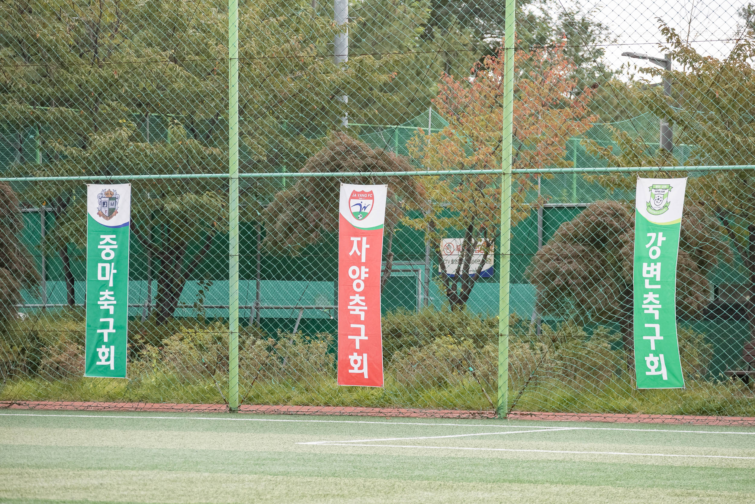 20221009-제26회 광진구청장기 축구대회 221009-0018_G_172537.jpg