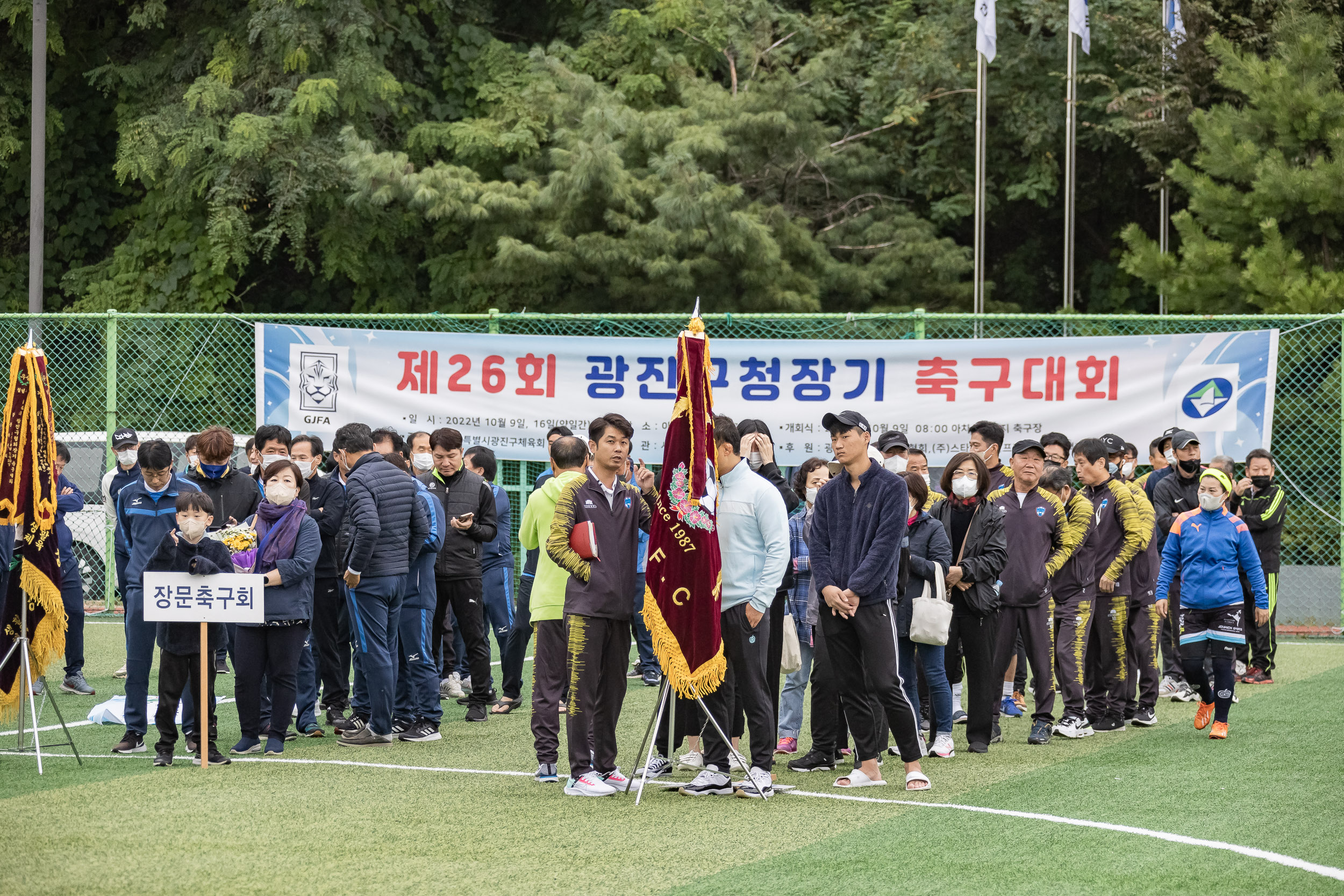 20221009-제26회 광진구청장기 축구대회 221009-0036_G_172537.jpg