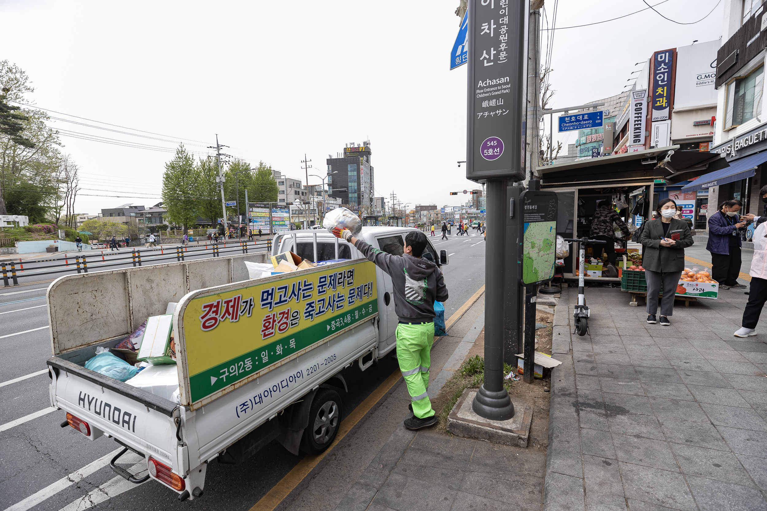 20230413-「아차산역 삼거리-군자교사거리」도시비우기 합동순찰 230413-0004_G_154041.jpg