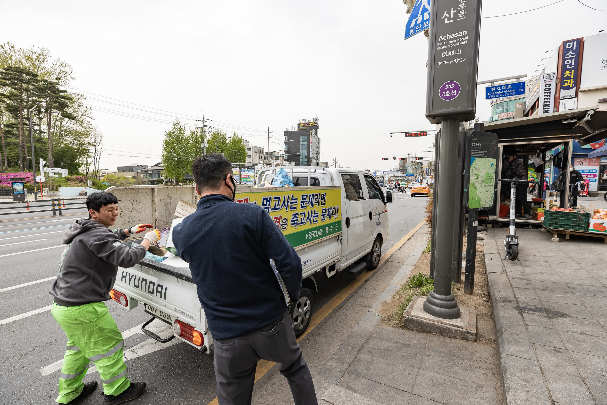 20230413-「아차산역 삼거리-군자교사거리」도시비우기 합동순찰 230413-0006_G_154041.jpg