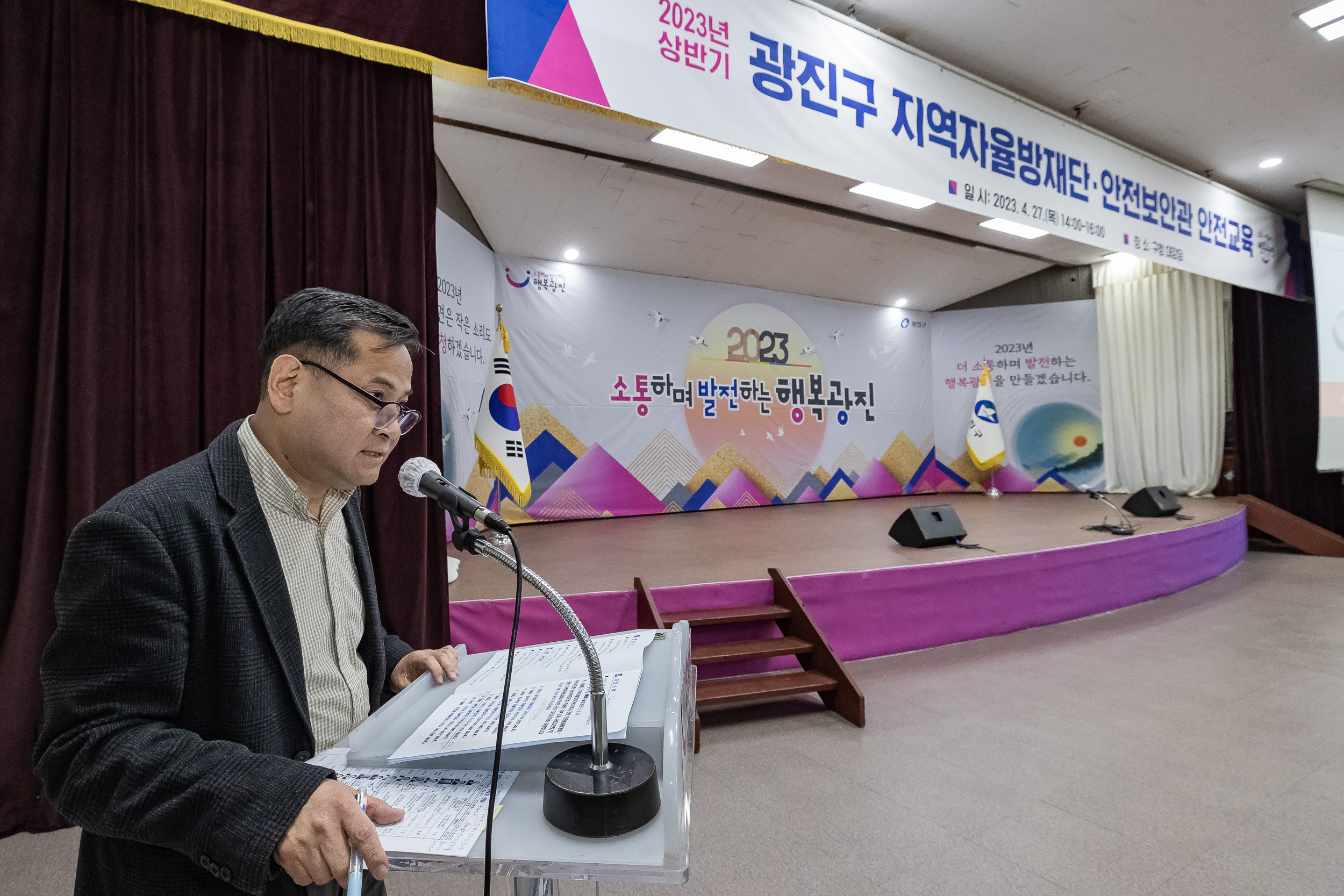 20230427-2023년 상반기 자율방재단·안전보안관 합동교육 230427-0577_G_191223.jpg