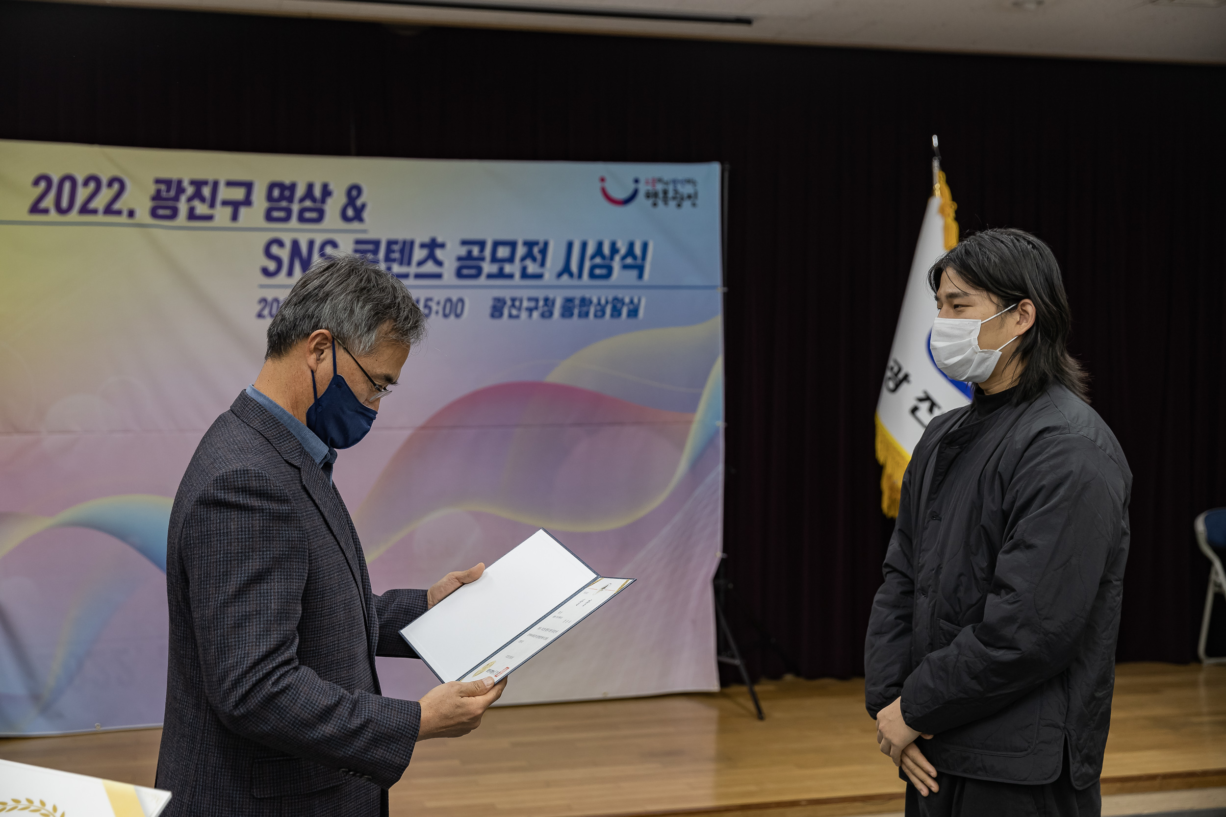 20221118-2022 광진구 영상&SNS 콘텐츠 공모전 시상식 221118-2537_G_153607.jpg