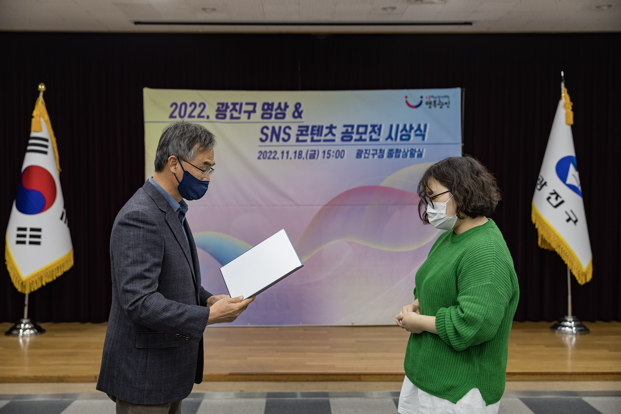 20221118-2022 광진구 영상&SNS 콘텐츠 공모전 시상식 221118-2560_G_153608.jpg