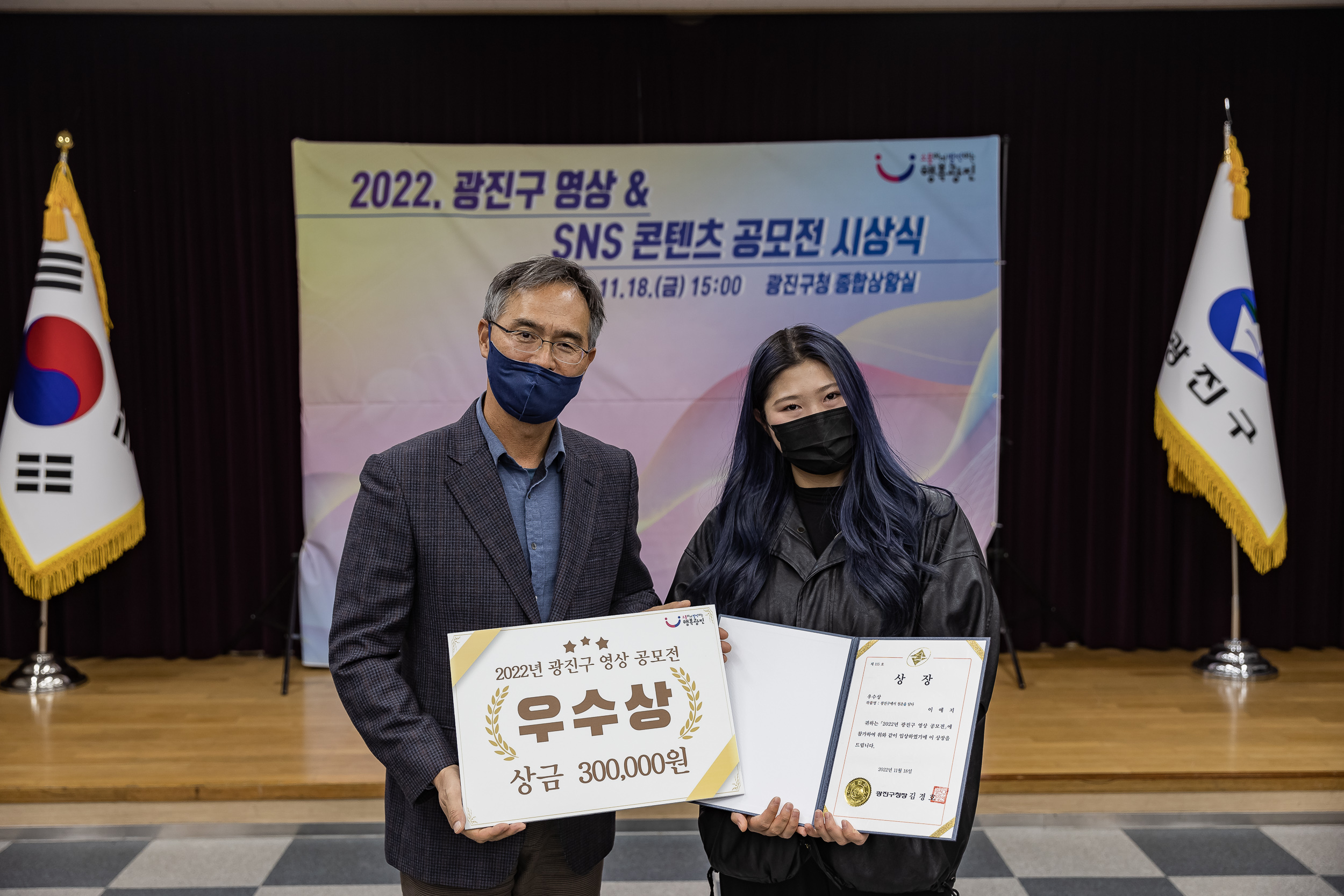 20221118-2022 광진구 영상&SNS 콘텐츠 공모전 시상식 221118-2657_G_153610.jpg