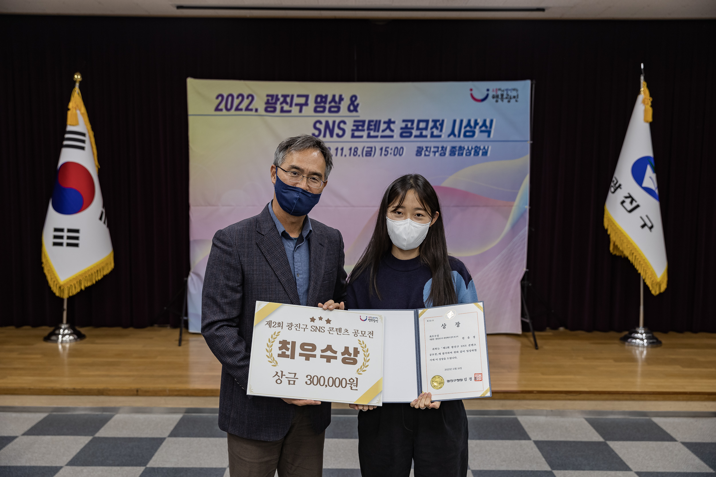 20221118-2022 광진구 영상&SNS 콘텐츠 공모전 시상식 221118-2696_G_153611.jpg