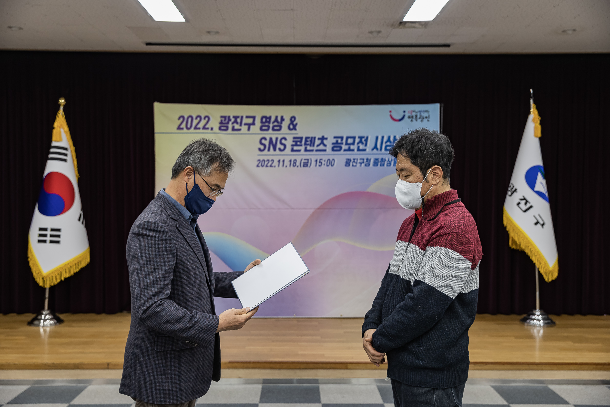 20221118-2022 광진구 영상&SNS 콘텐츠 공모전 시상식 221118-2706_G_153611.jpg