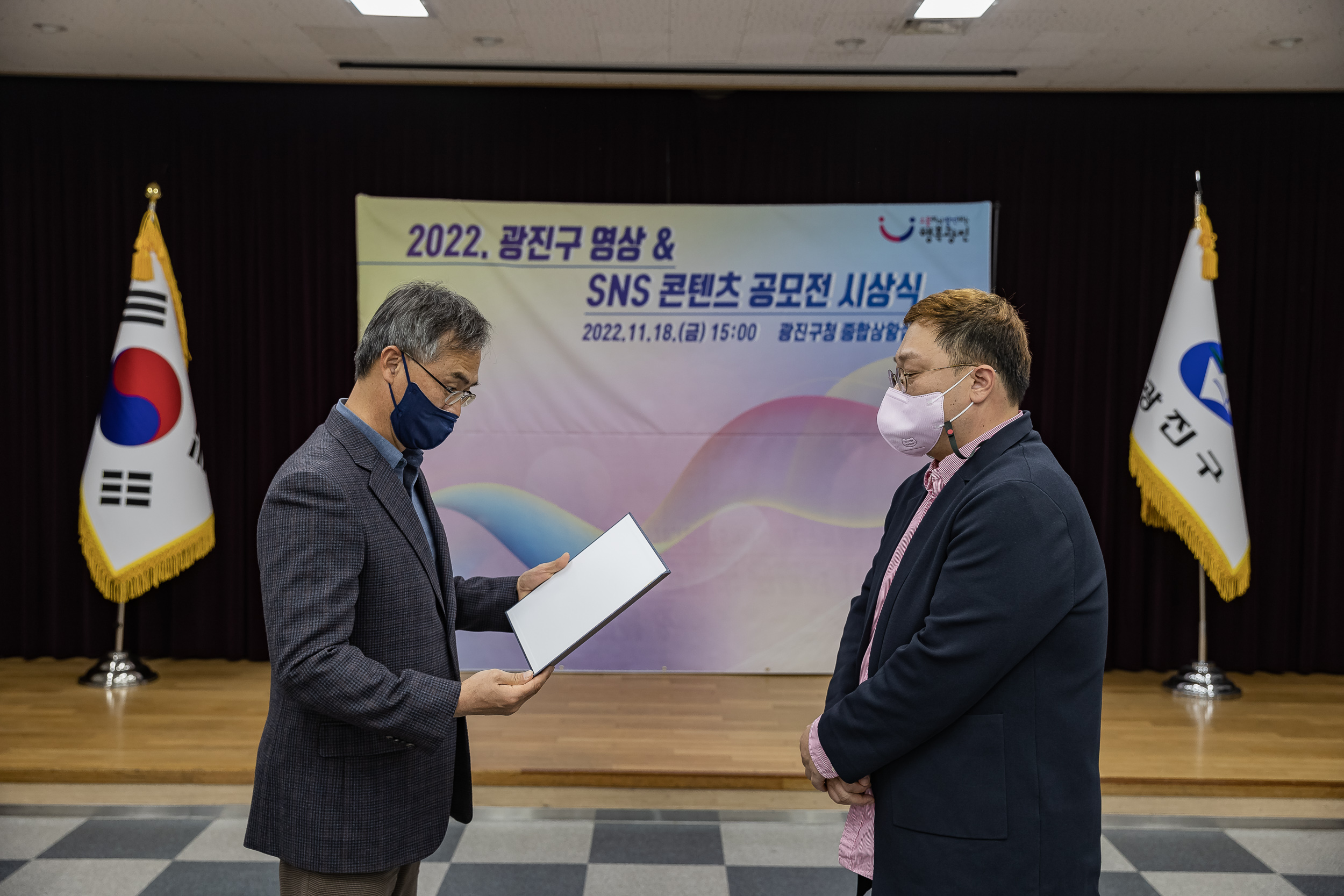 20221118-2022 광진구 영상&SNS 콘텐츠 공모전 시상식 221118-2726_G_153612.jpg