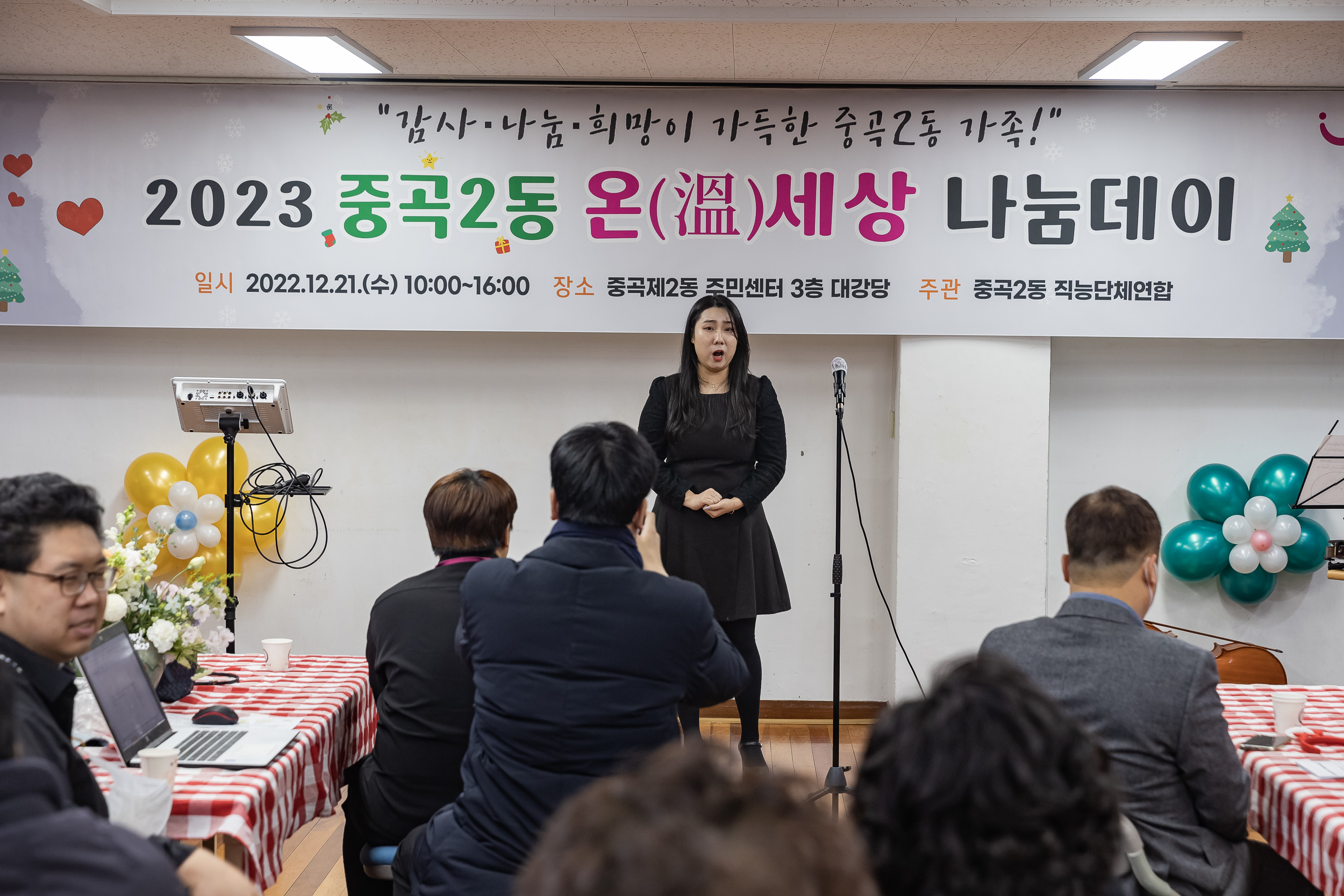 20221221-2023 따뜻한 겨울나기 온(溫)세상 나눔데이 221221-0784_G_201222.jpg