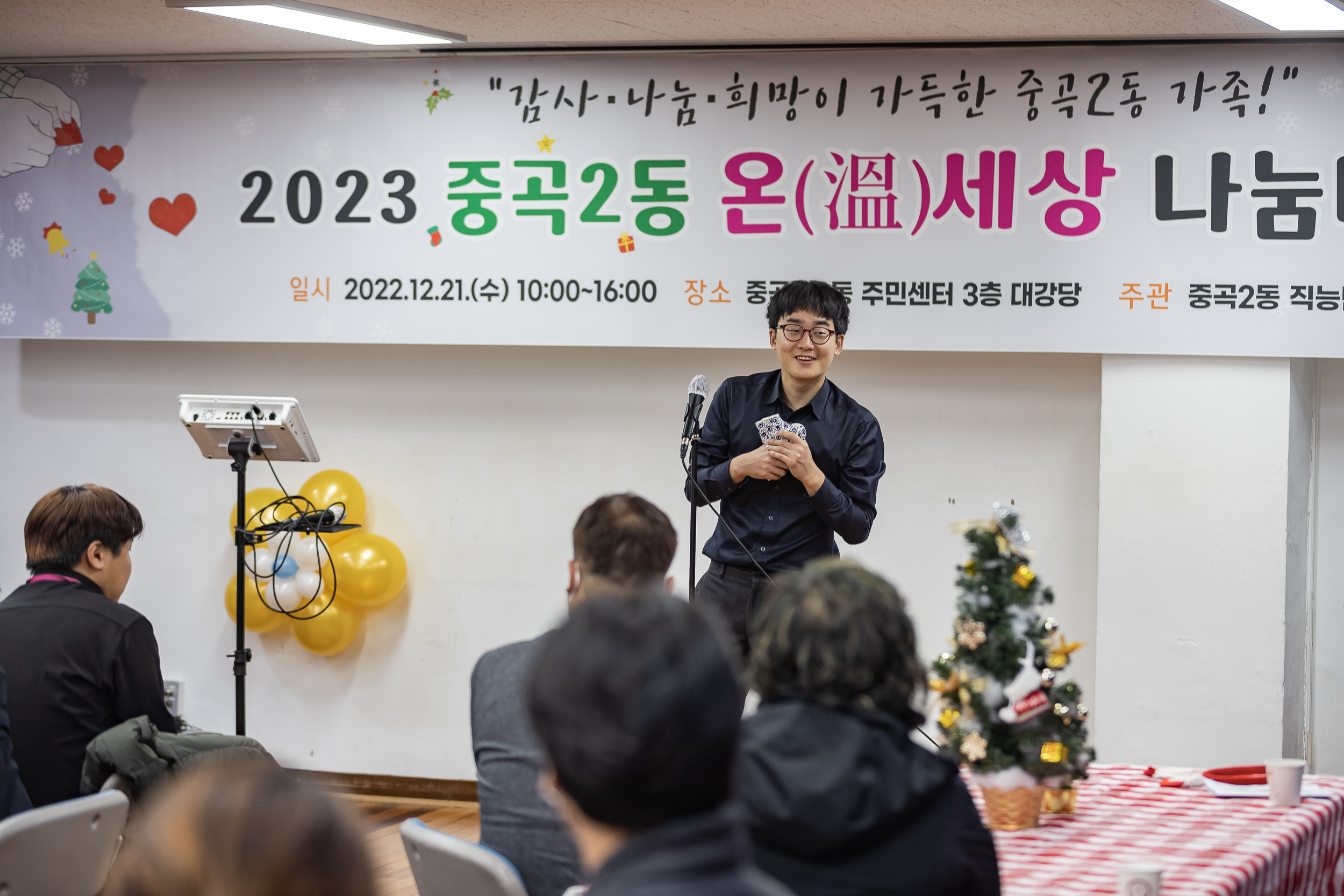 20221221-2023 따뜻한 겨울나기 온(溫)세상 나눔데이 221221-1076_G_201225.jpg