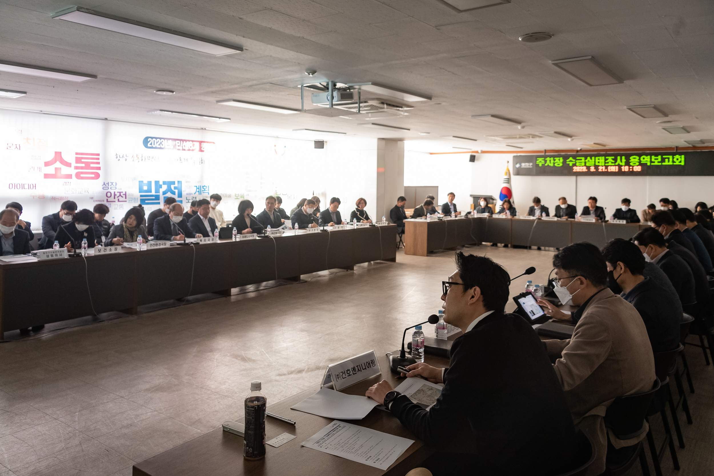 20230321-광진구 주차장 수급실태조사 용역보고회