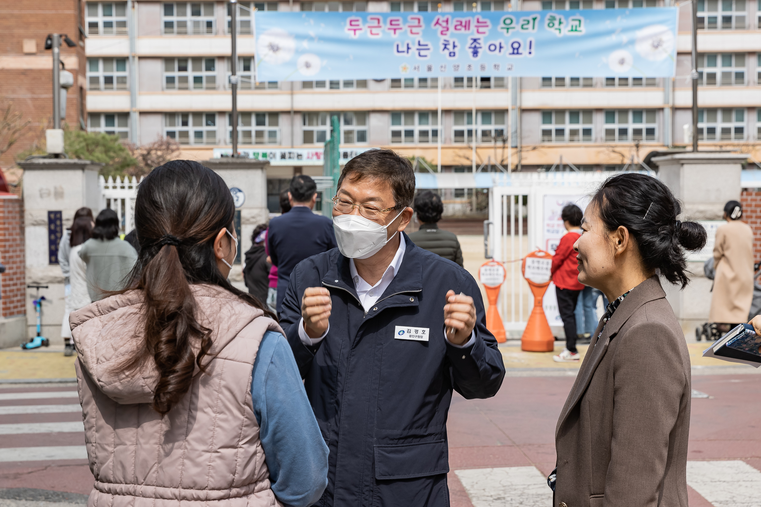 20230328-학교앞 소통-신양초등학교