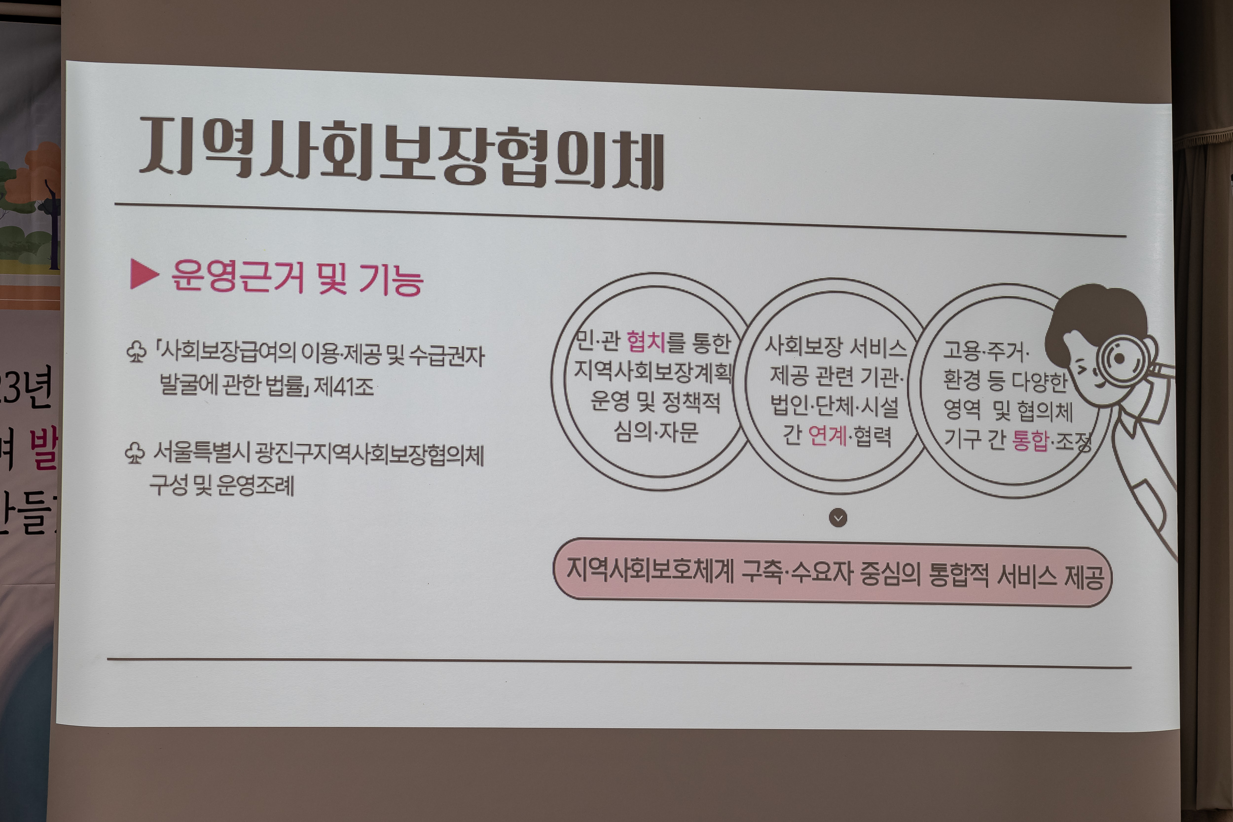 20230329-2023. 광진구 지역사회보장협의체 실무분과·동지역사회보장협의체 연합발대식 230329-0070_G_191618.jpg